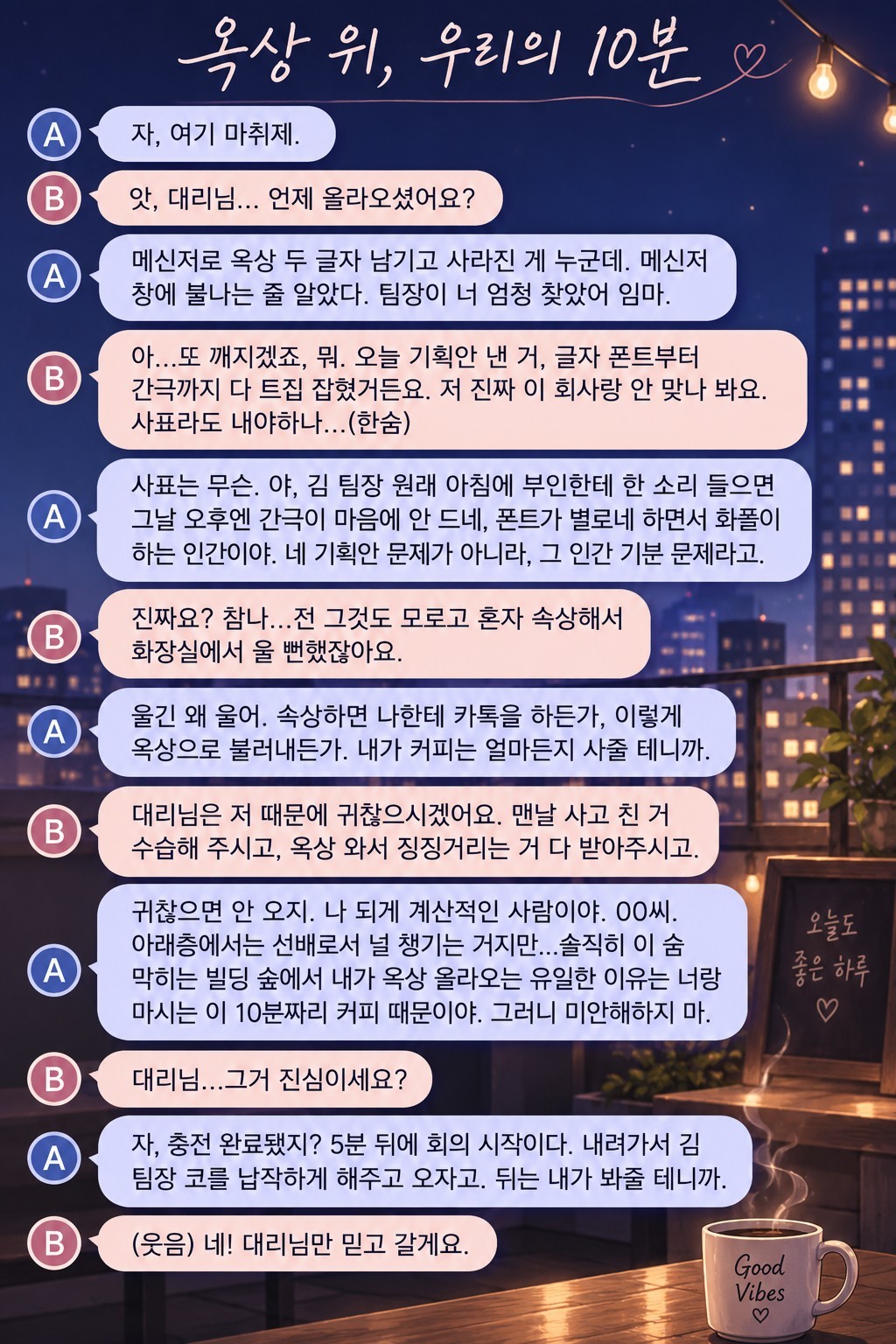 불현듯 숏흐 대본리딩🎬