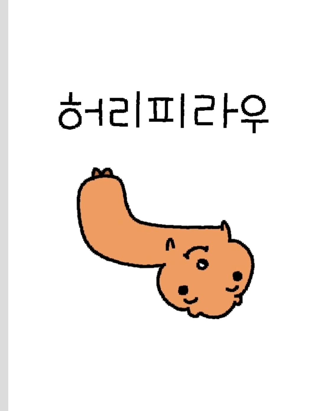 들어오세요!!