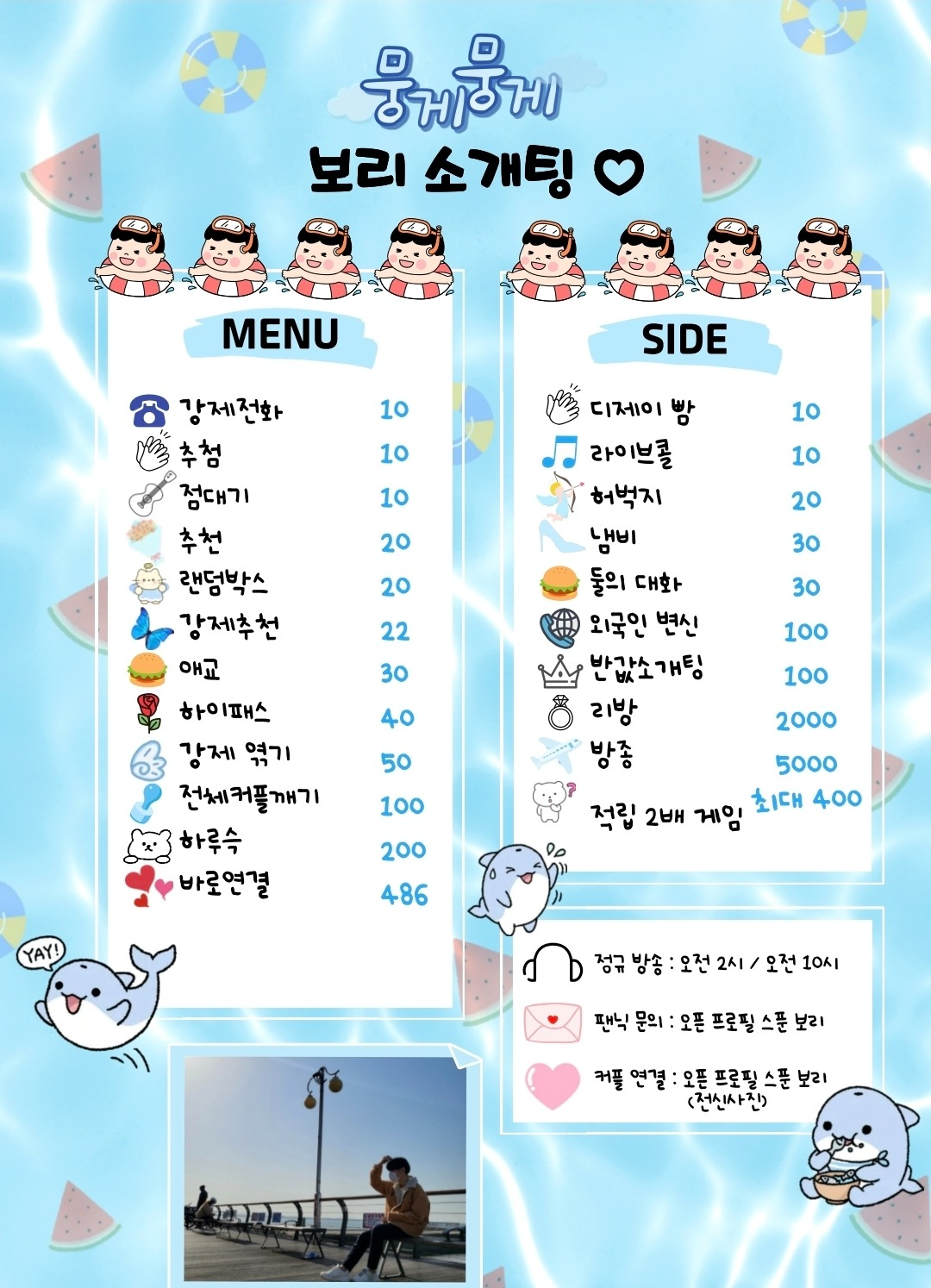 🎧사운드클럽 소개팅🎧