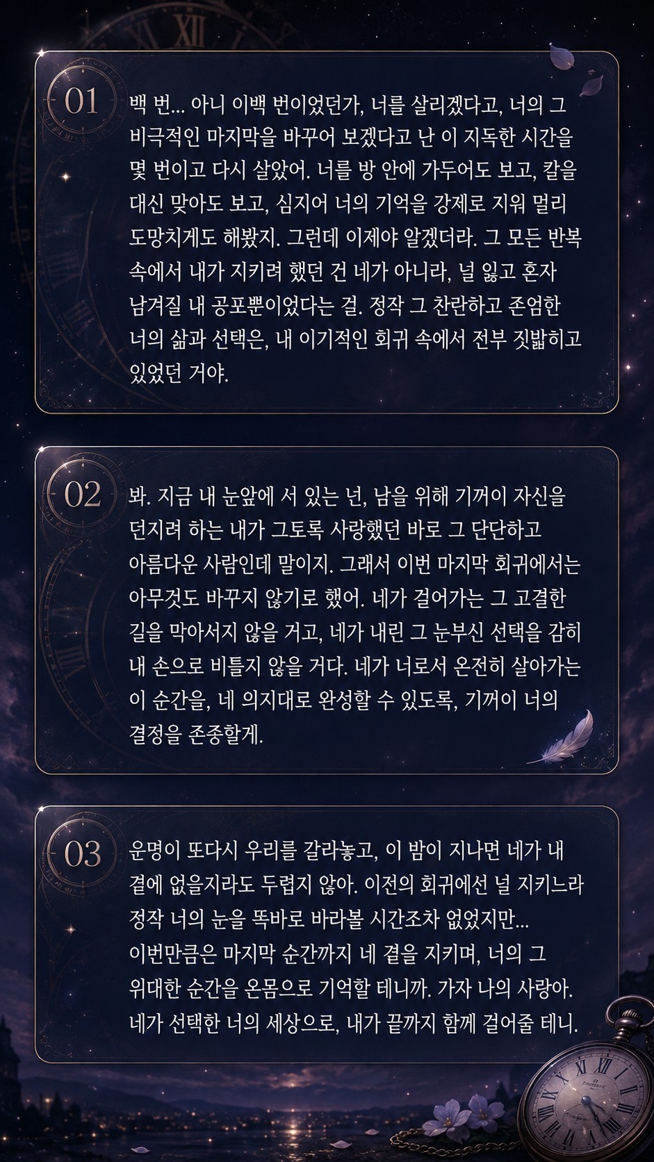 불현듯 숏흐 대본리딩🎬