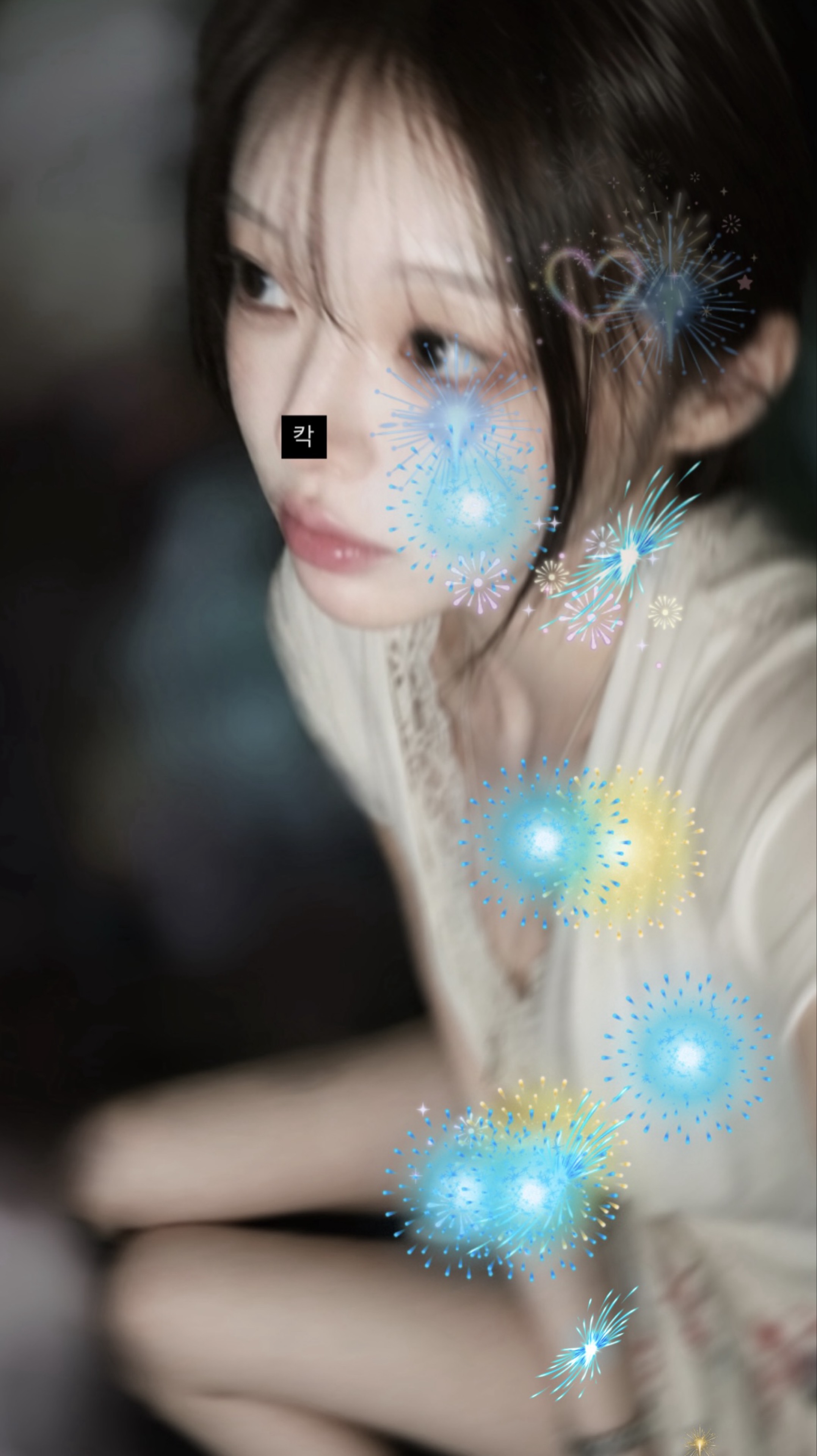 자거라