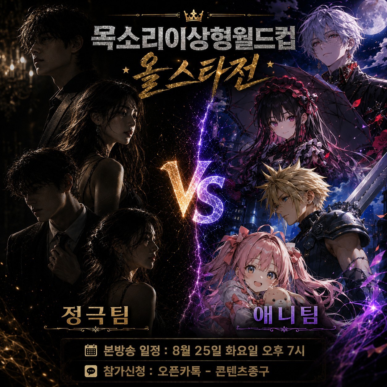 2026 목드컵 하반기 본선 5회🏆