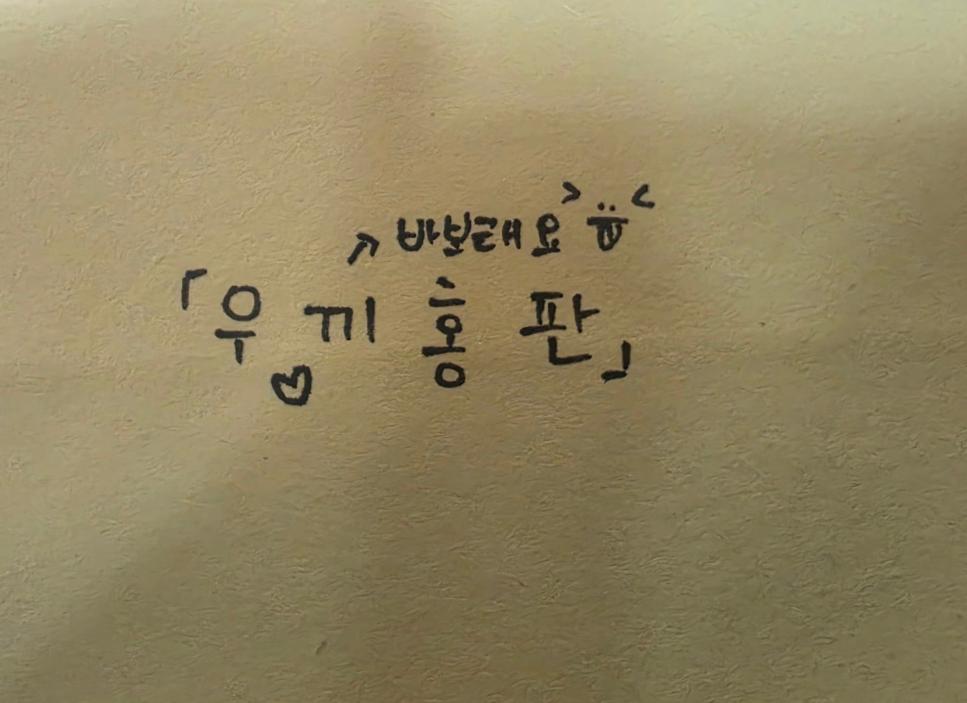 #디제이 근무중 / 챗방💟