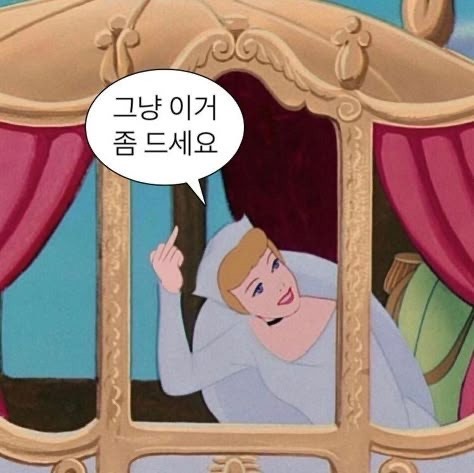 ㄷㅂ은  ㅈㅁ가  ㅂㄷ여친인거 몰라?