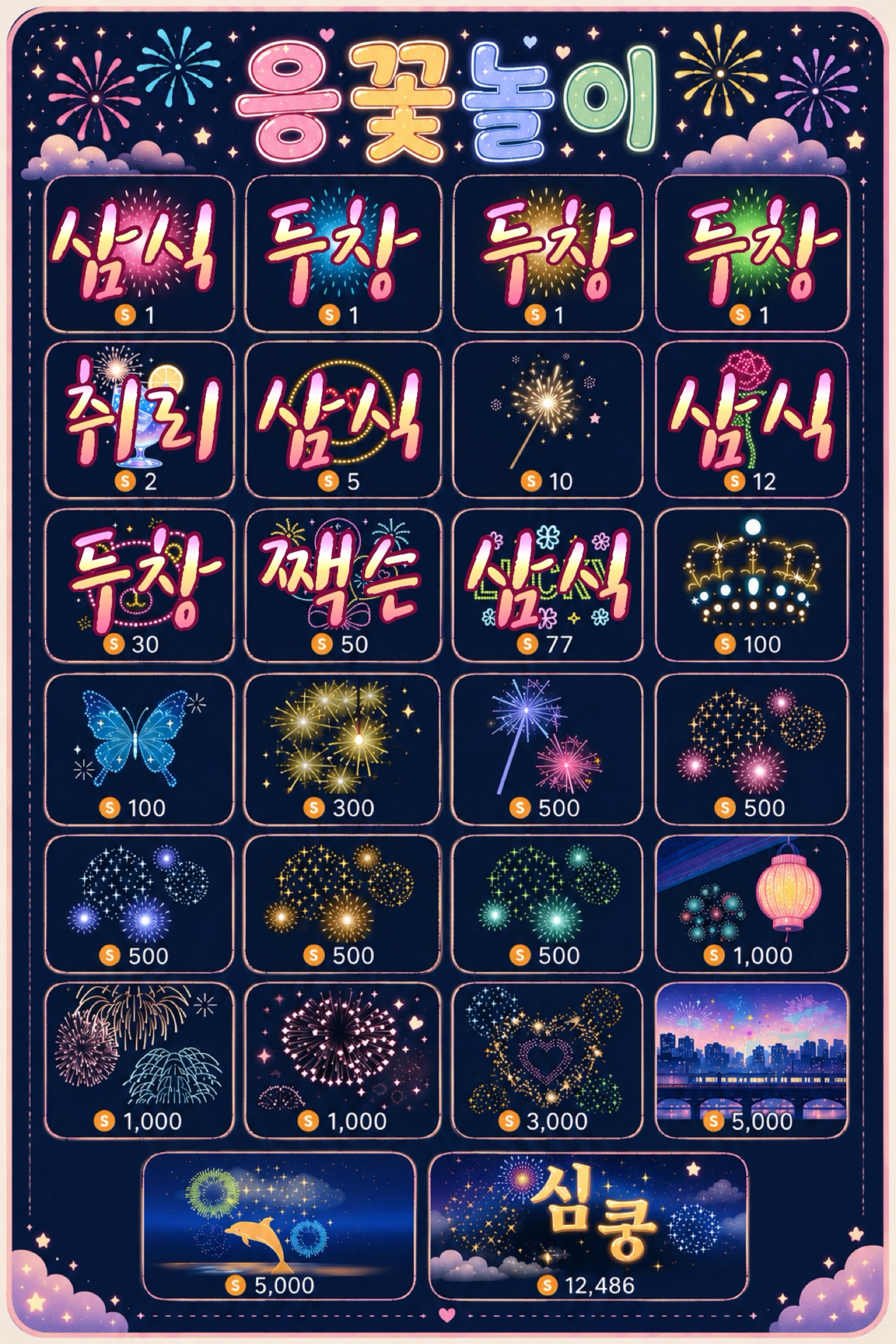 눈 마주쳤지❓