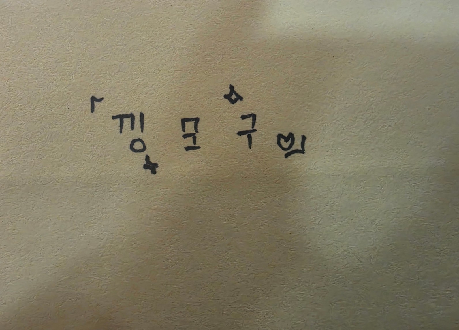 #디제이 근무중 / 챗방💟
