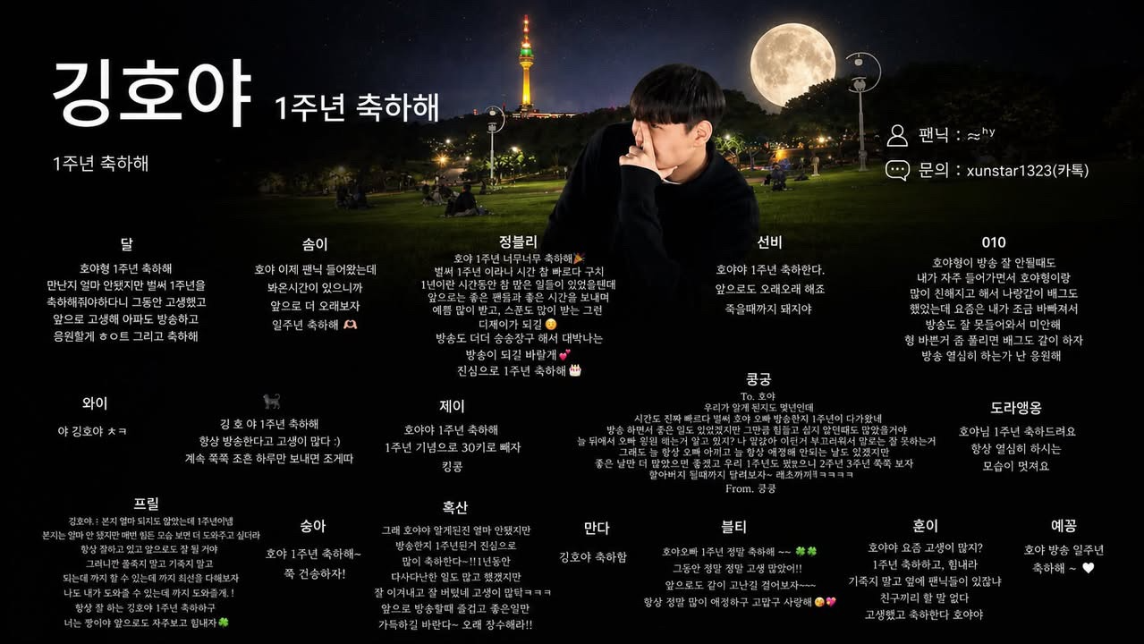 1주년 , 막방 그동안 감사했어요 ♥