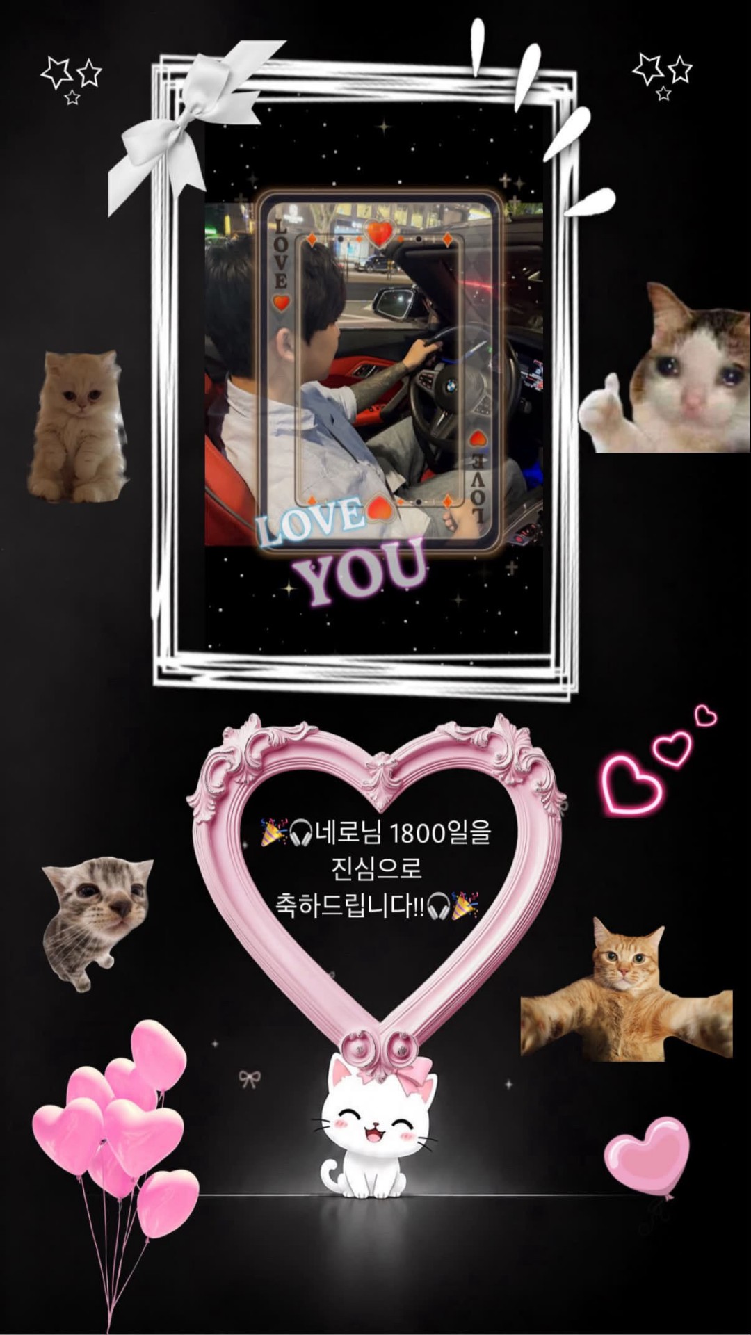 🥳1800일 입니다🥳