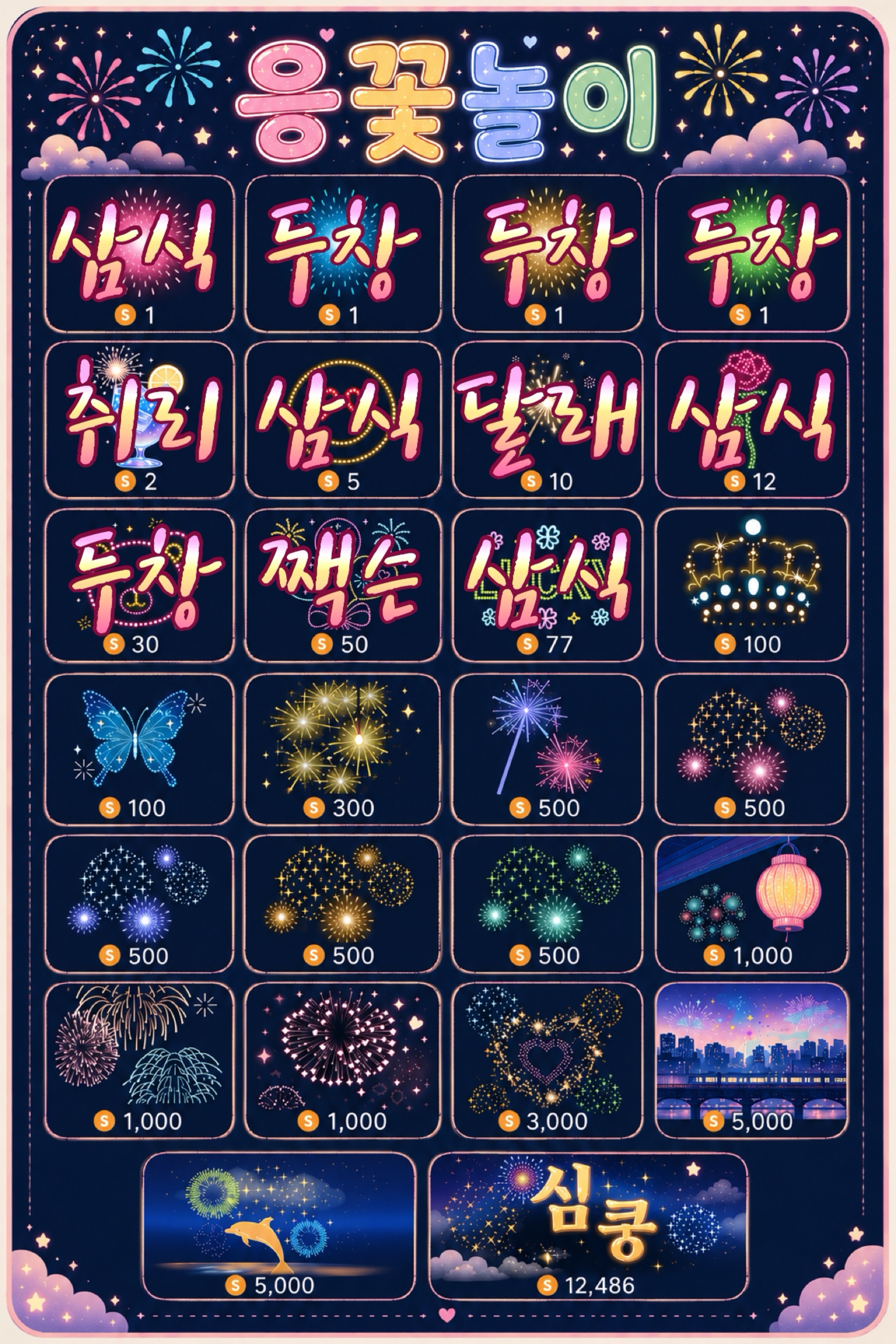 눈 마주쳤지❓