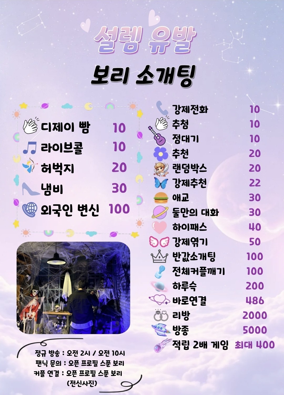 🎧사운드클럽 소개팅🎧