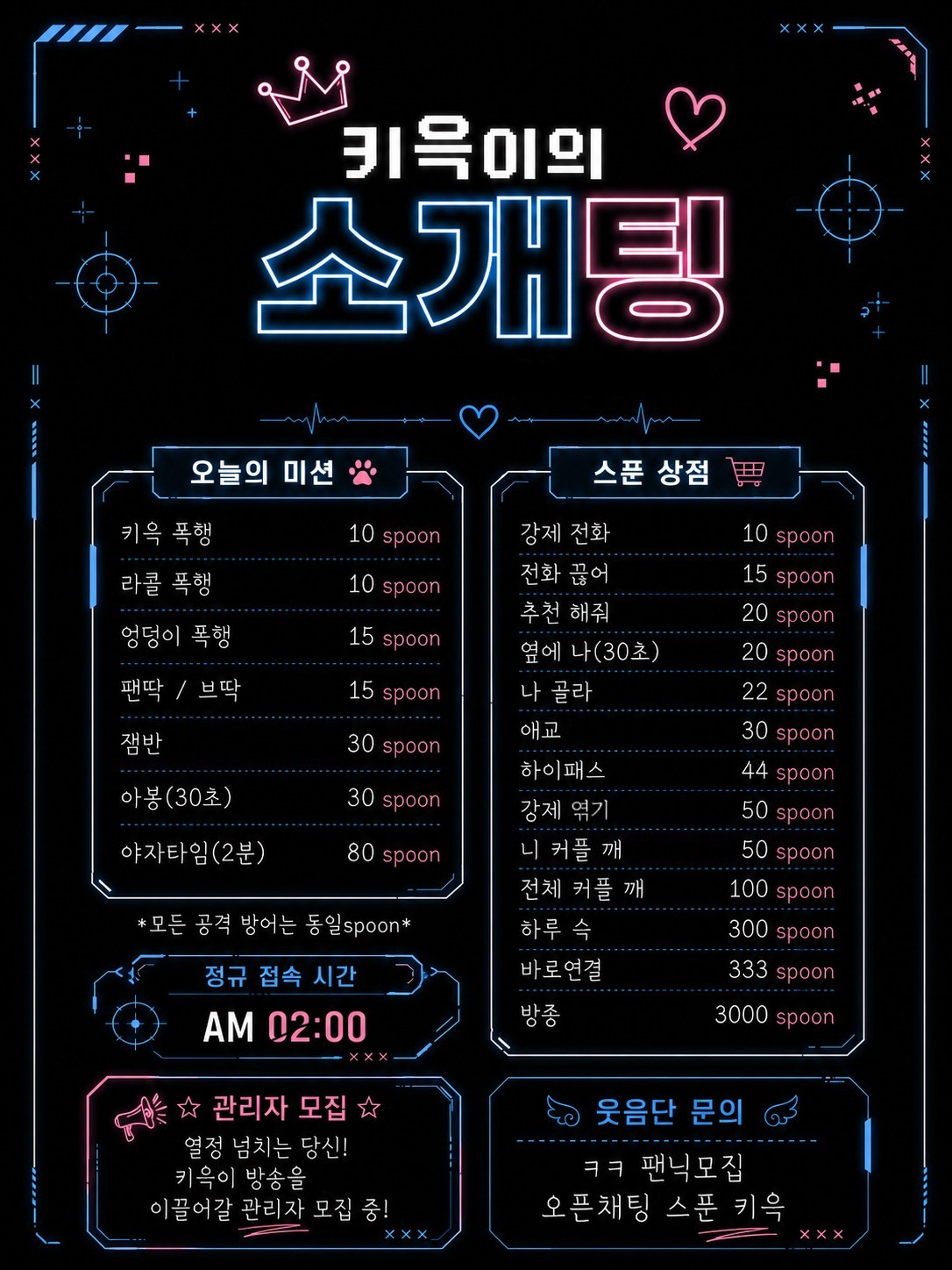 ★레전드 신입디제이 D+4 소개팅★