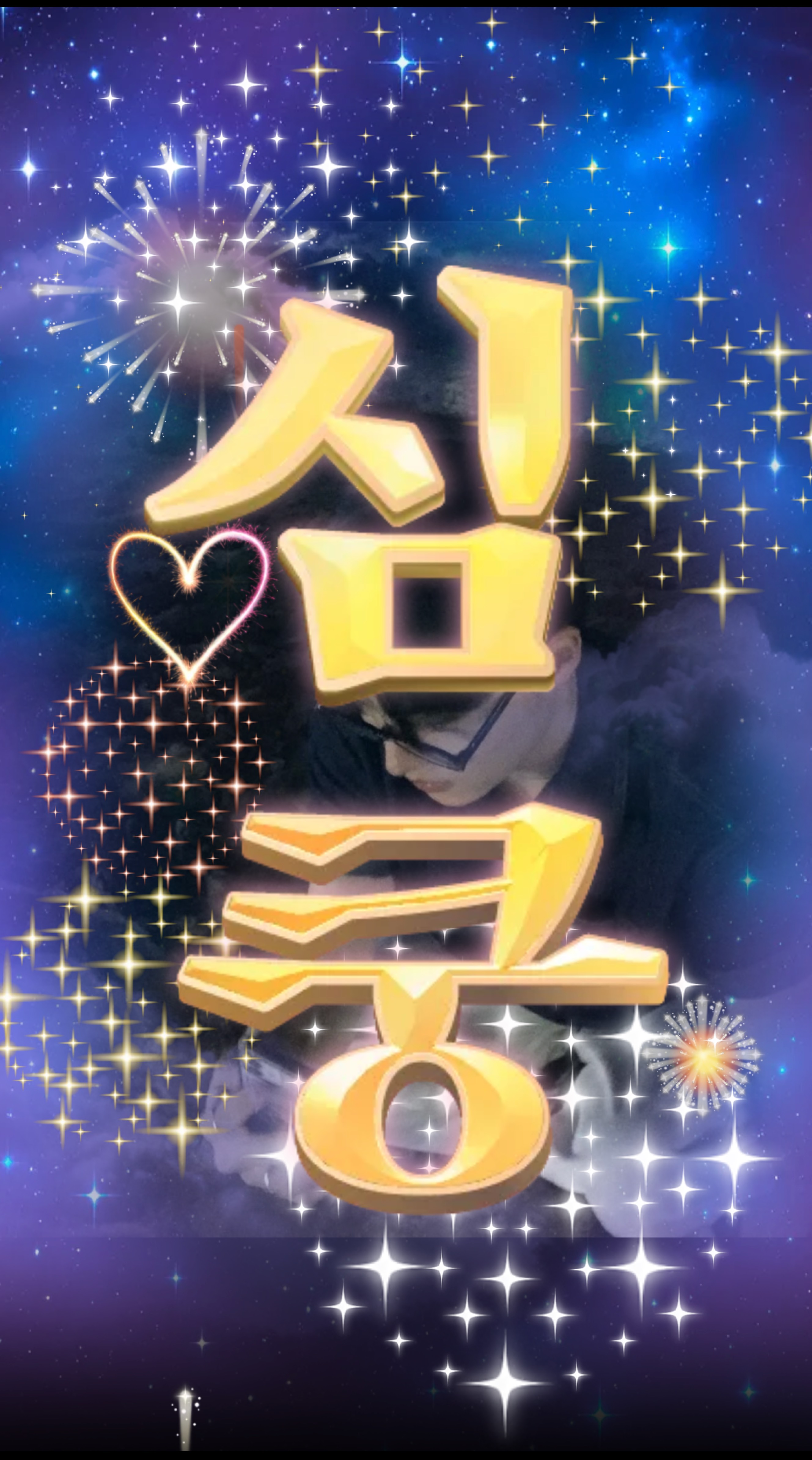 새 벽