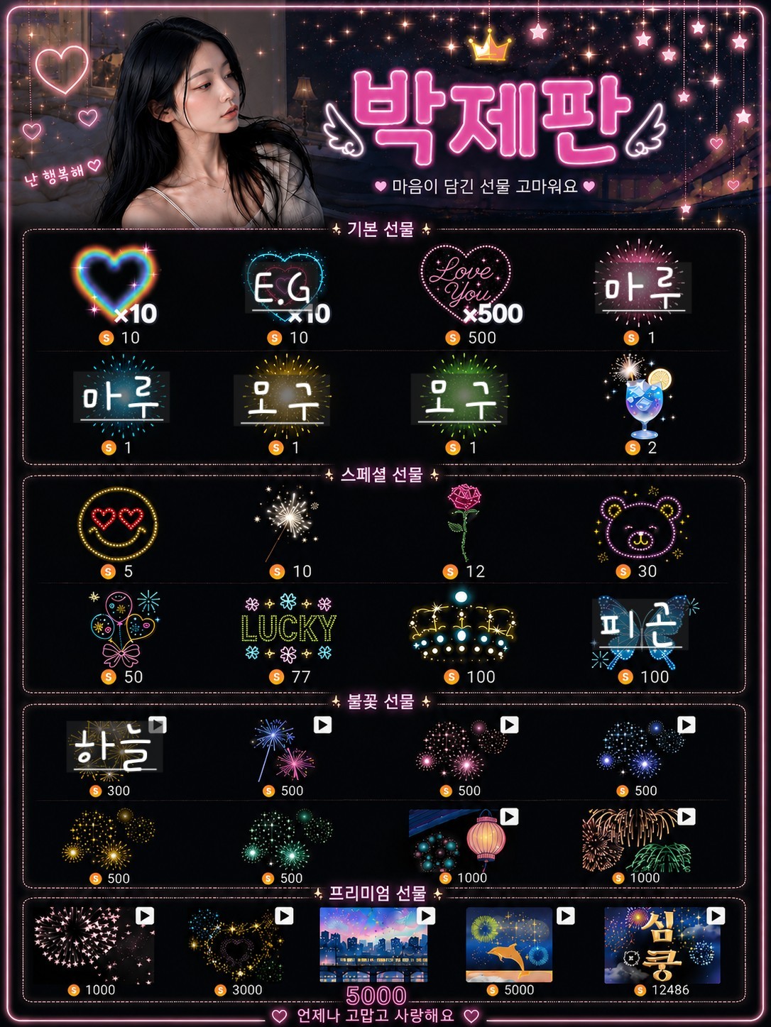 #디제이 근무중 / 챗방💟
