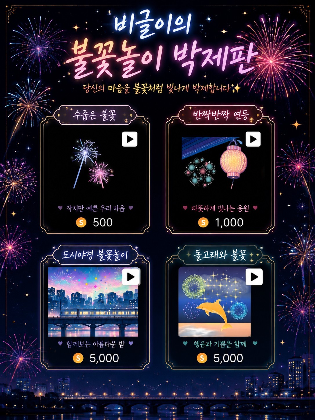 빨리 눌러봐요!