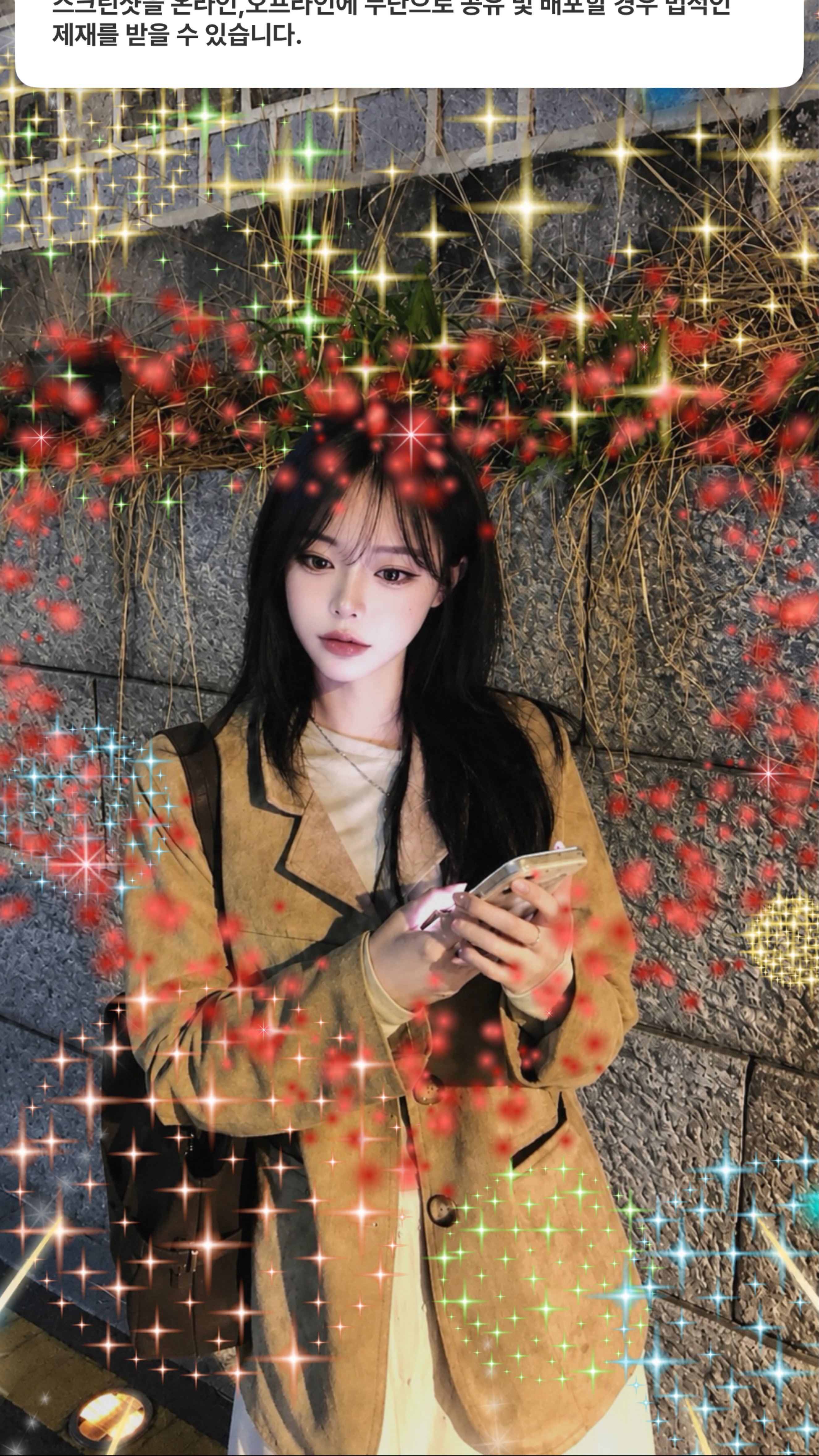 나의 행복이 되세요.