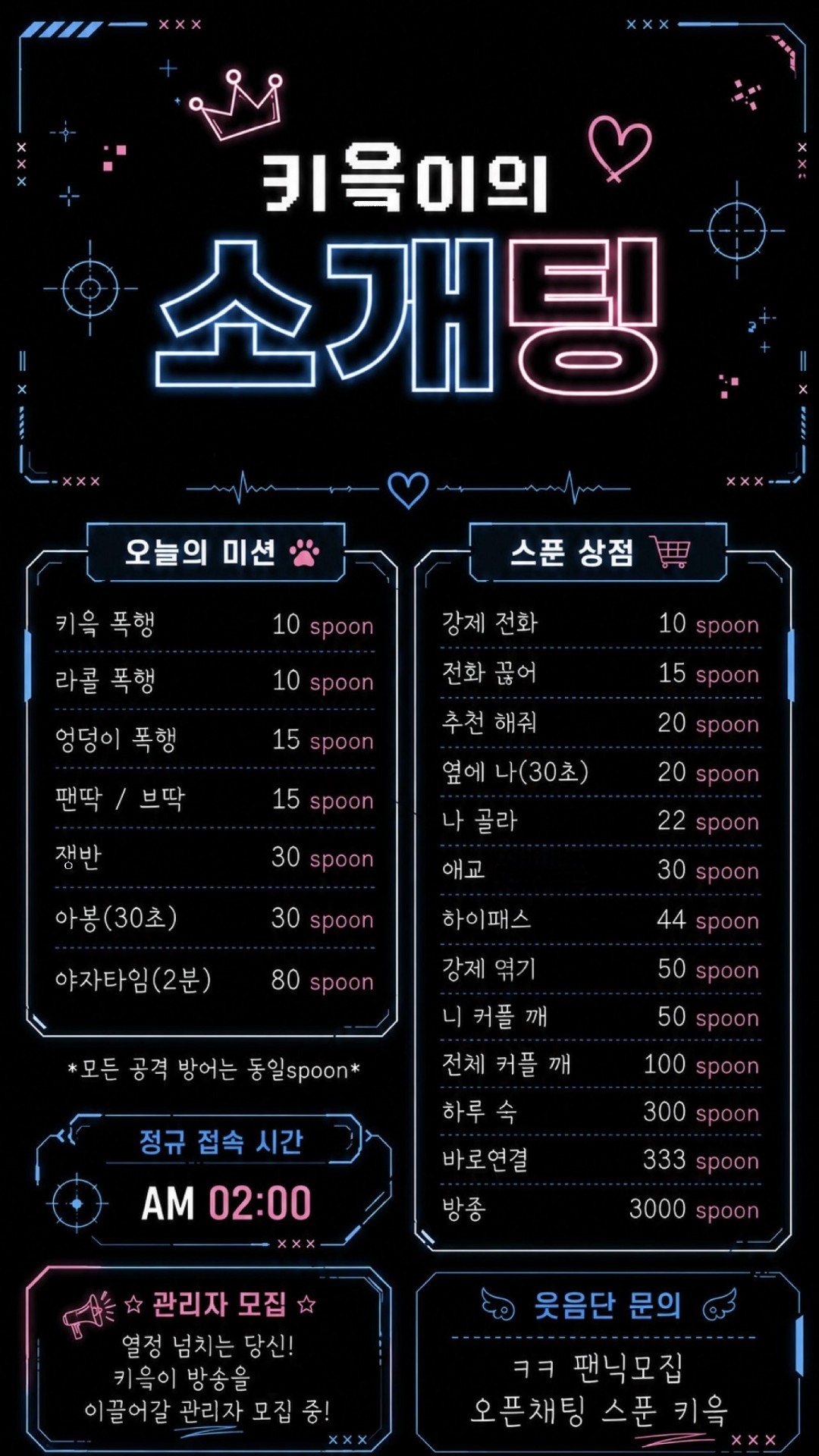★레전드 소개팅★
