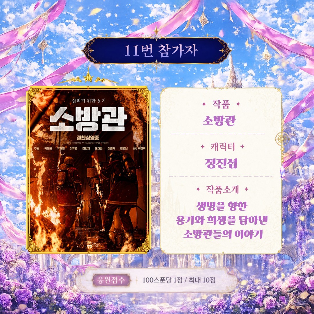 스푼 in 코스프레 페스티벌 3회차