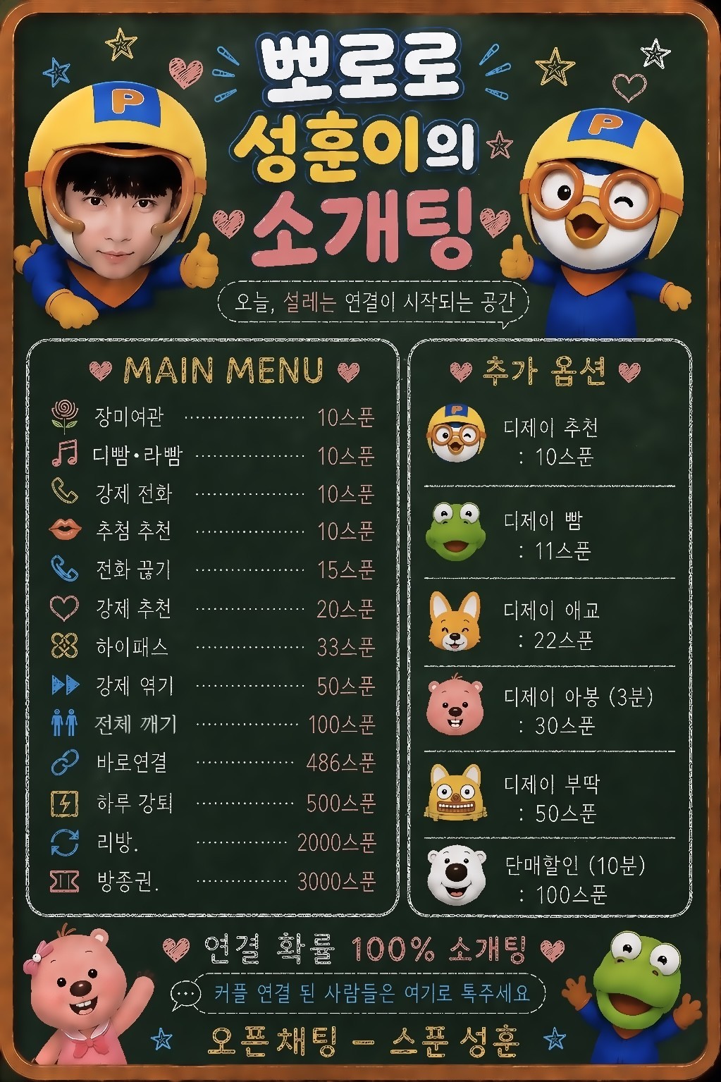 🚨남녀부족🚨소개팅❤
