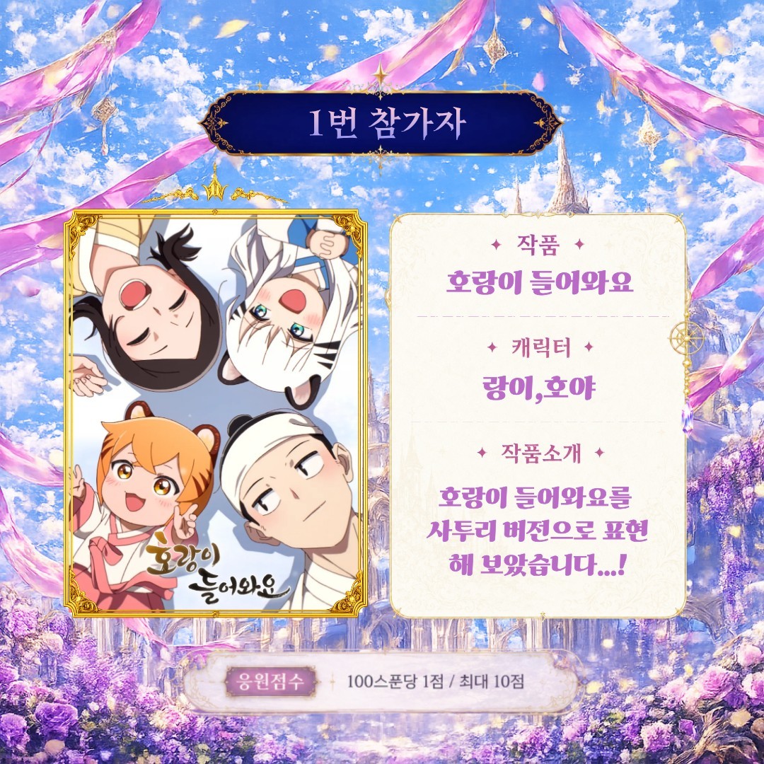 스푼 in 코스프레 페스티벌 3회차
