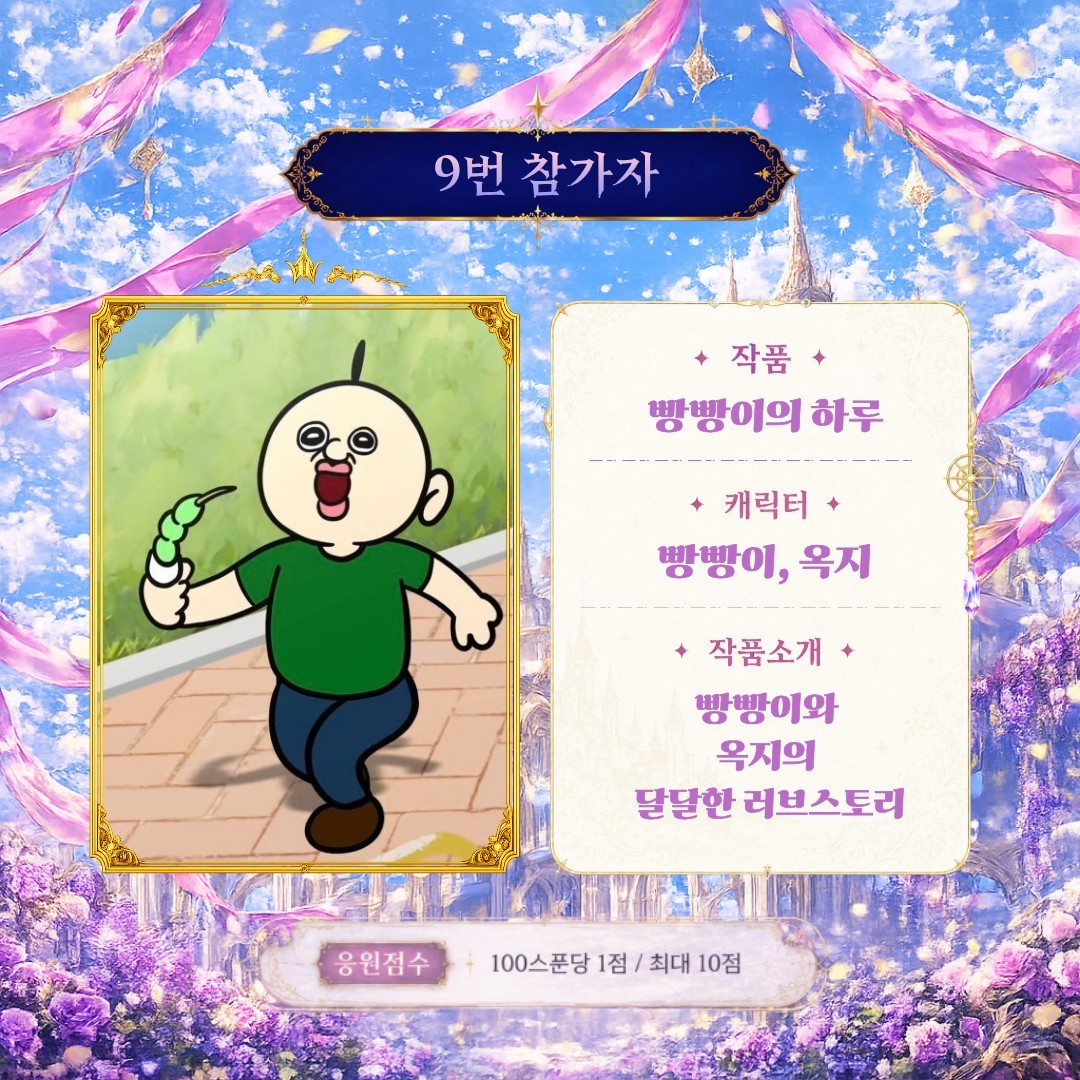 스푼 in 코스프레 페스티벌 3회차