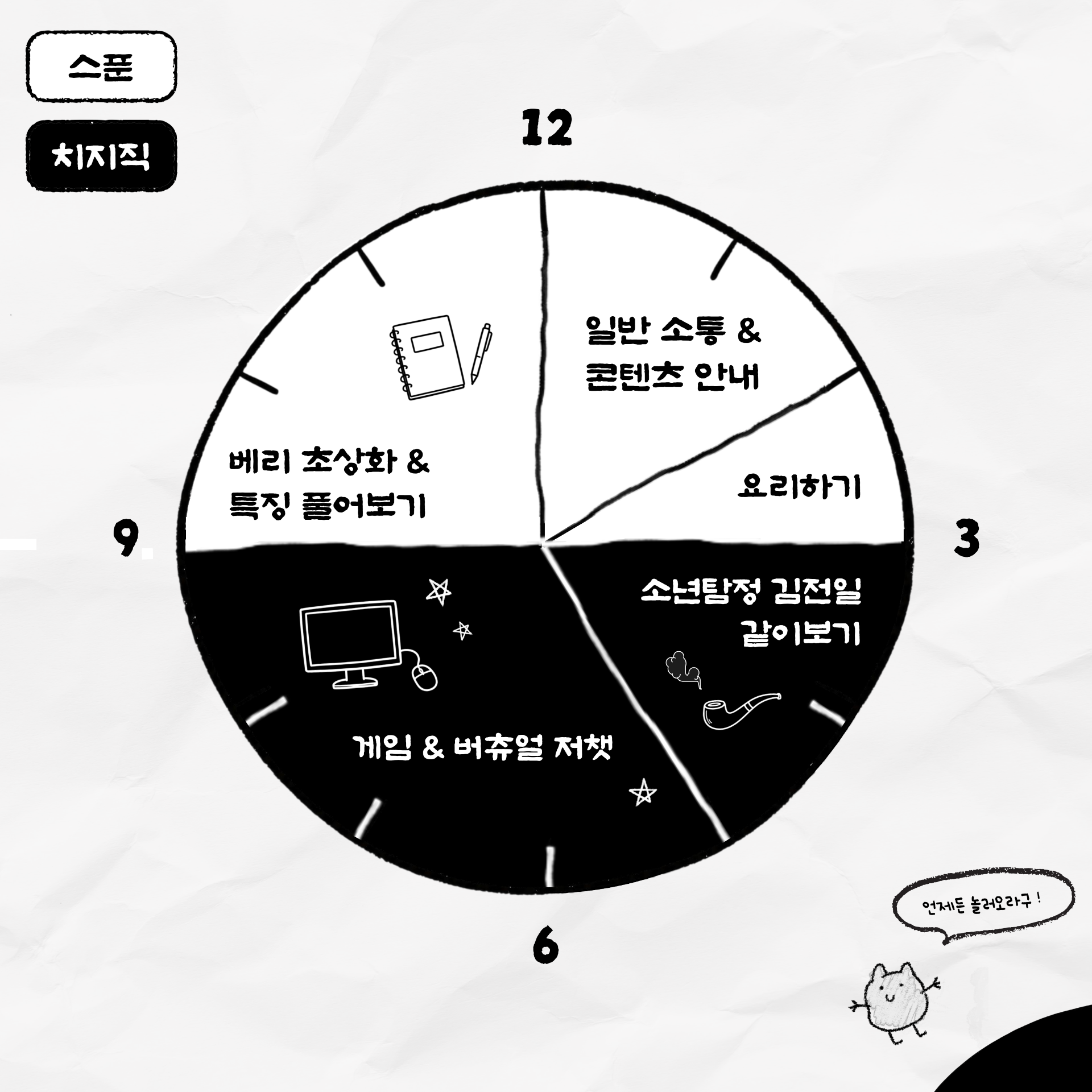 #ADB 1_소통_12H 방송 시작!