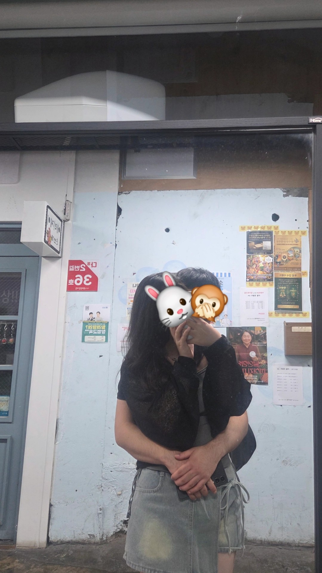 데이트 끝