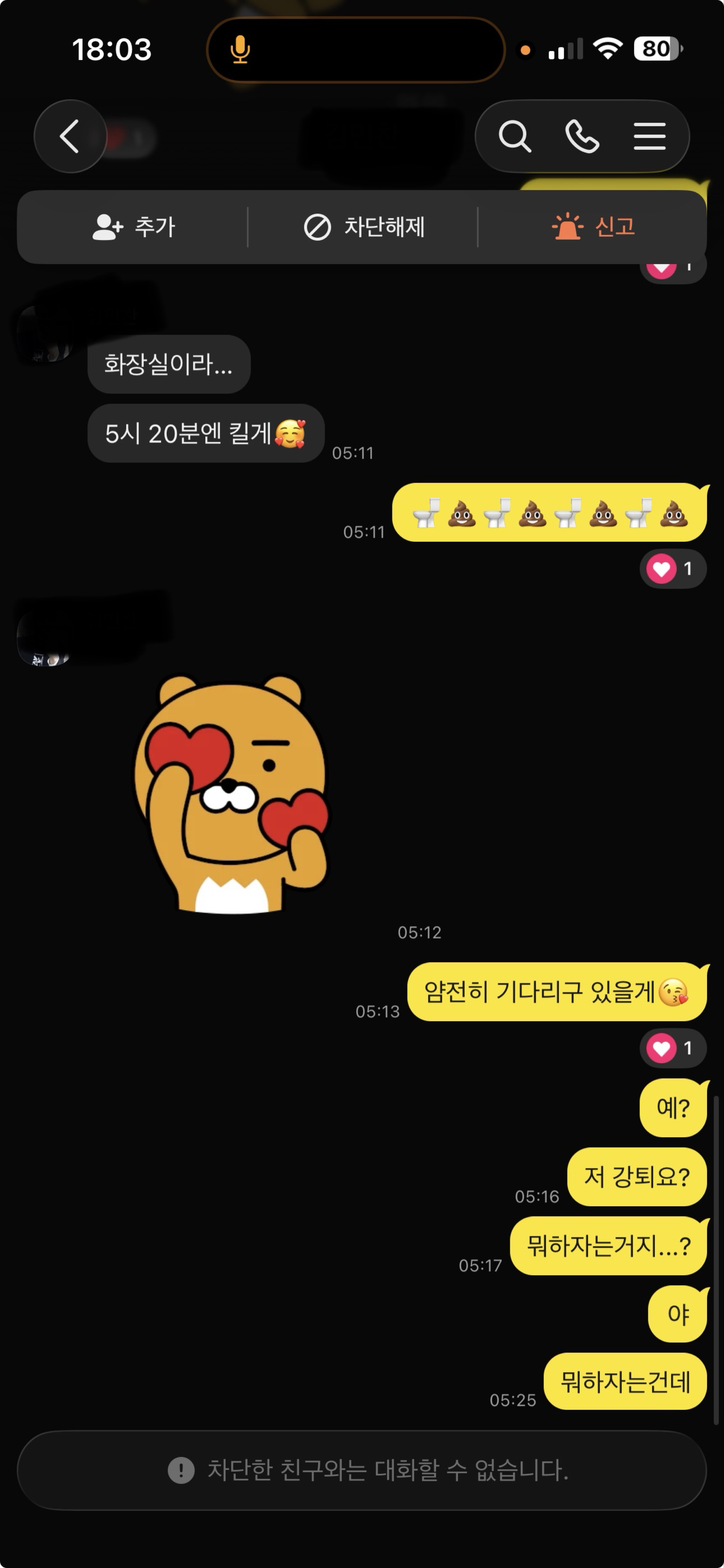 🌊제정신이니?