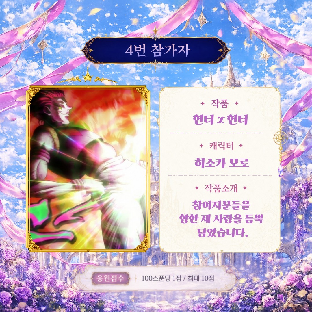 스푼 in 코스프레 페스티벌 3회차