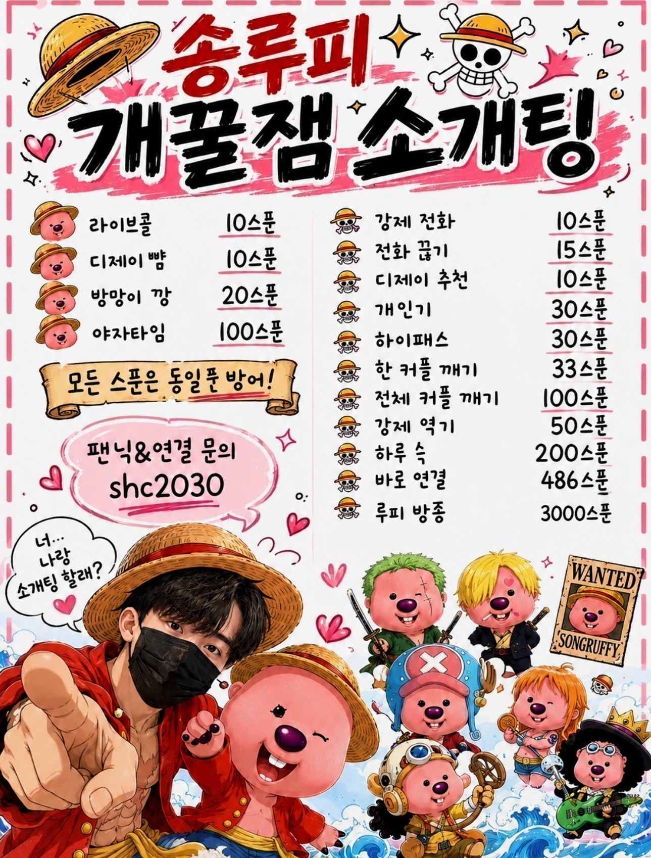 아침 대표 소개팅 관전ok
