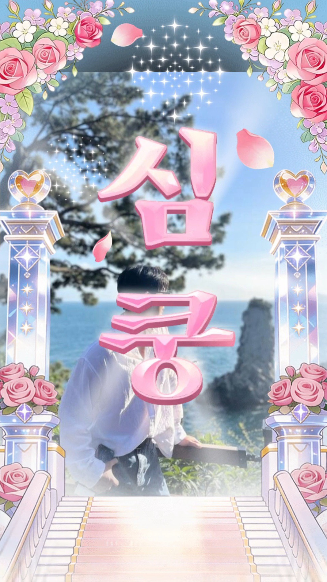 목요일