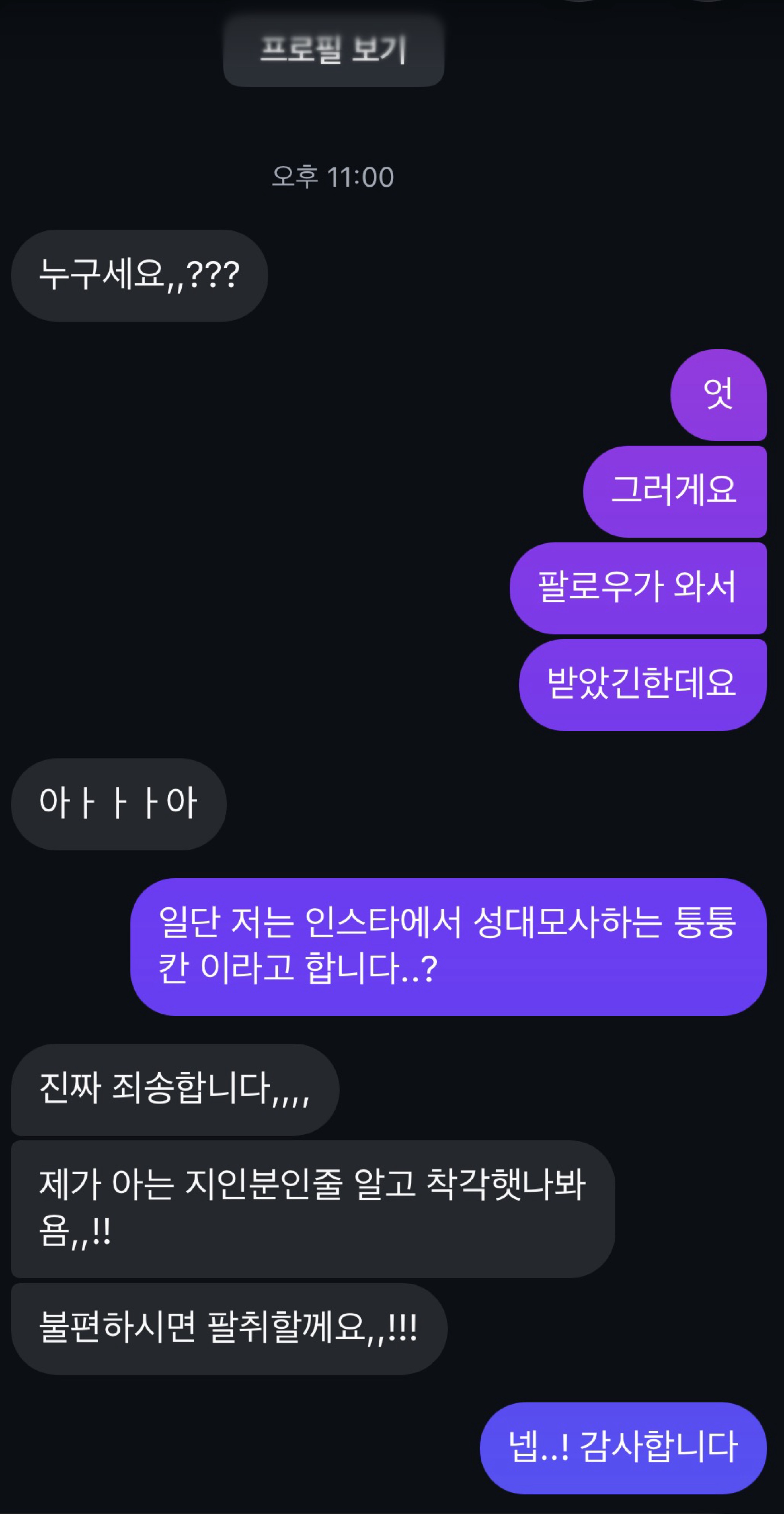 라디오 끝