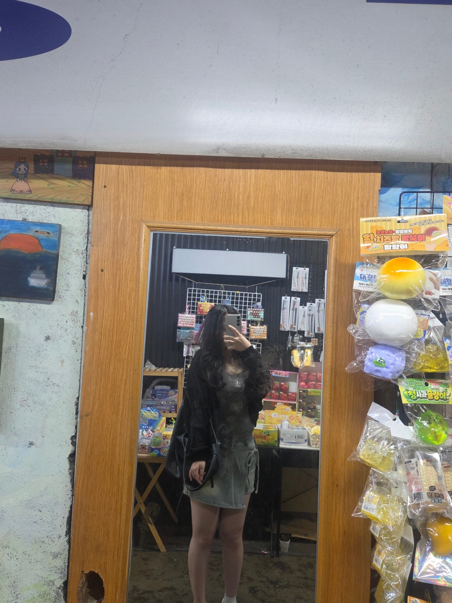 데이트 중