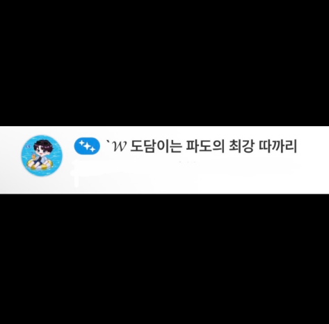 # 당신의 오늘이 여전히 푸르길, 