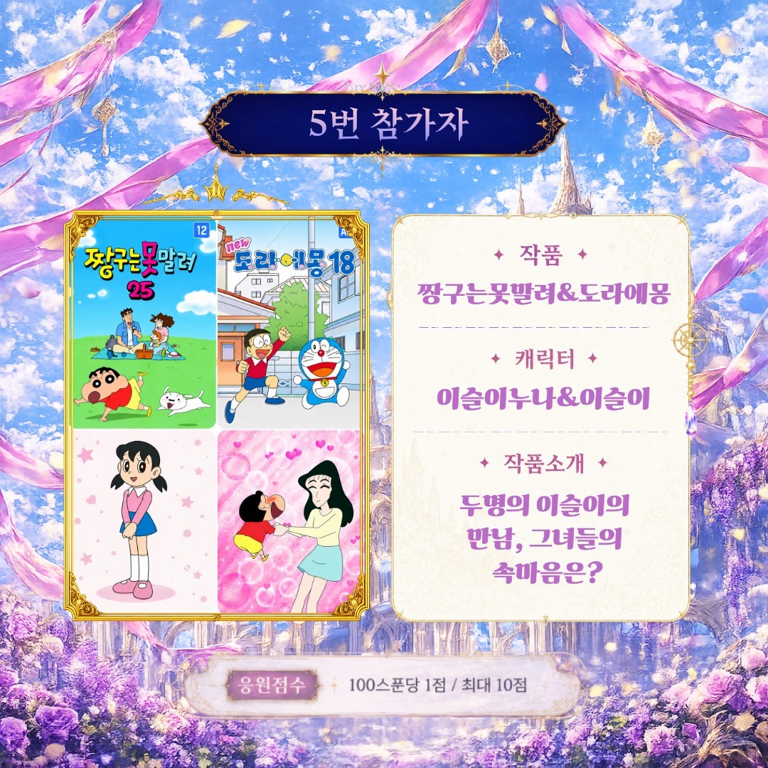 스푼 in 코스프레 페스티벌 3회차