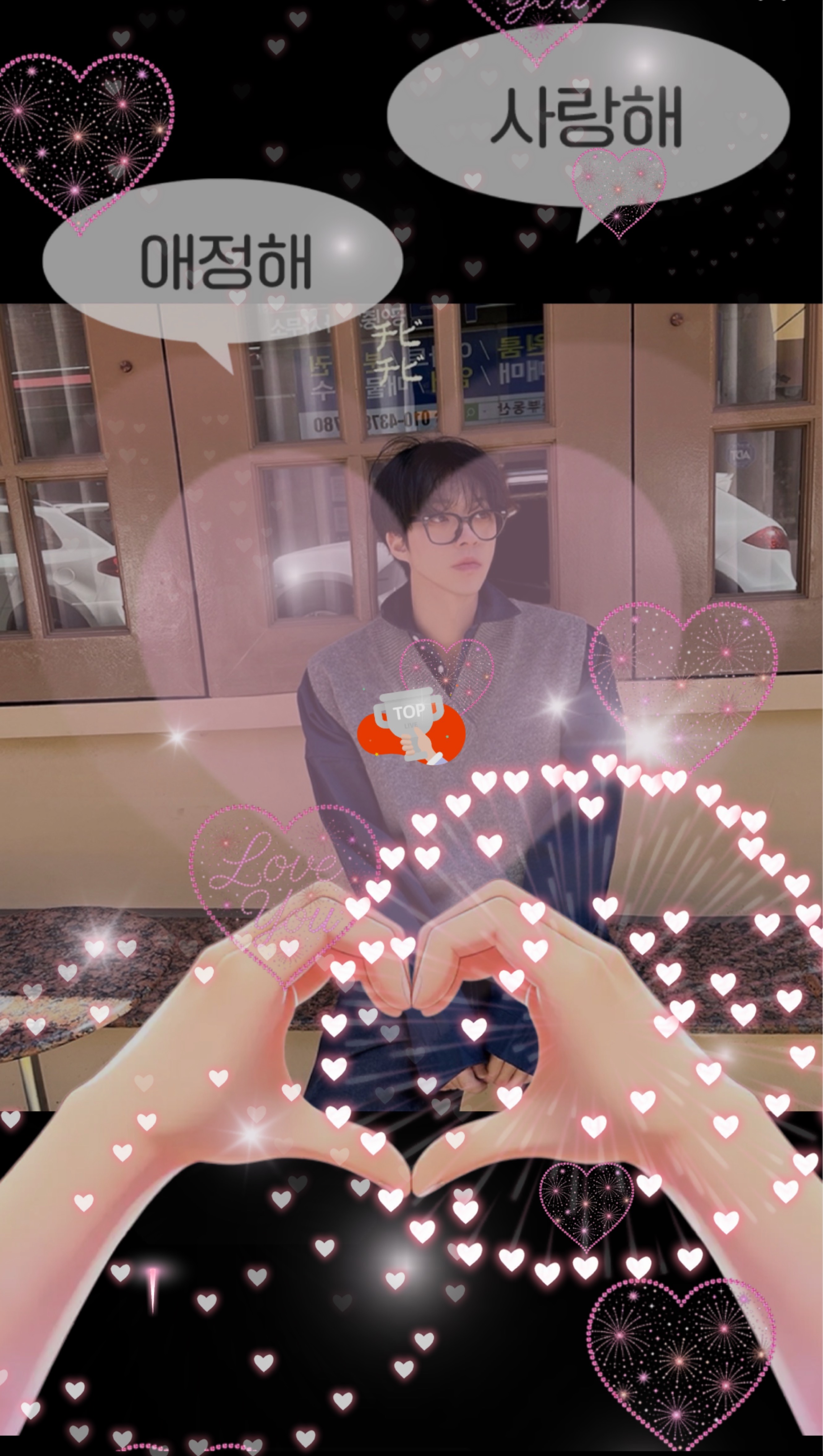 친해질까요,