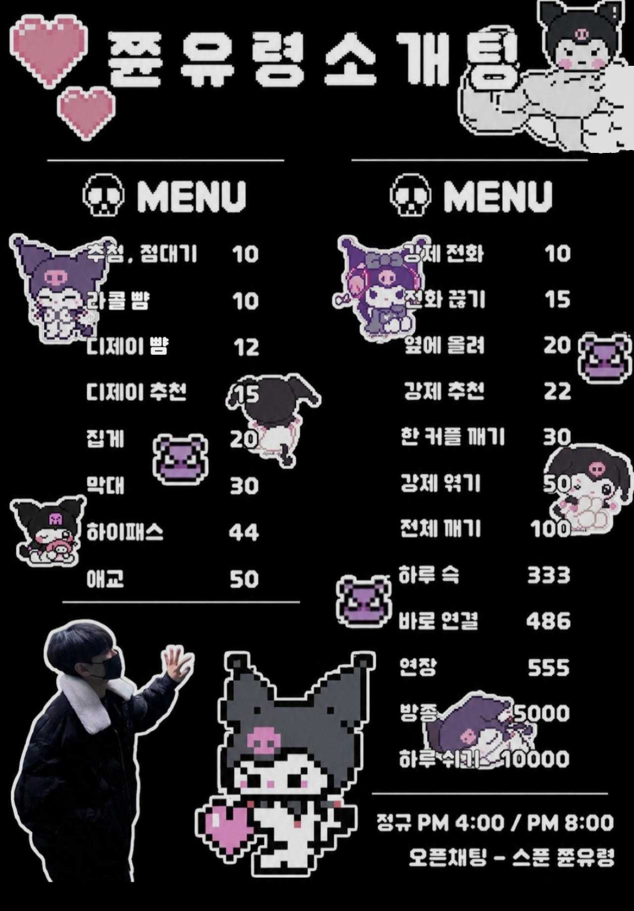 🎧사운드클럽 소개팅🎧