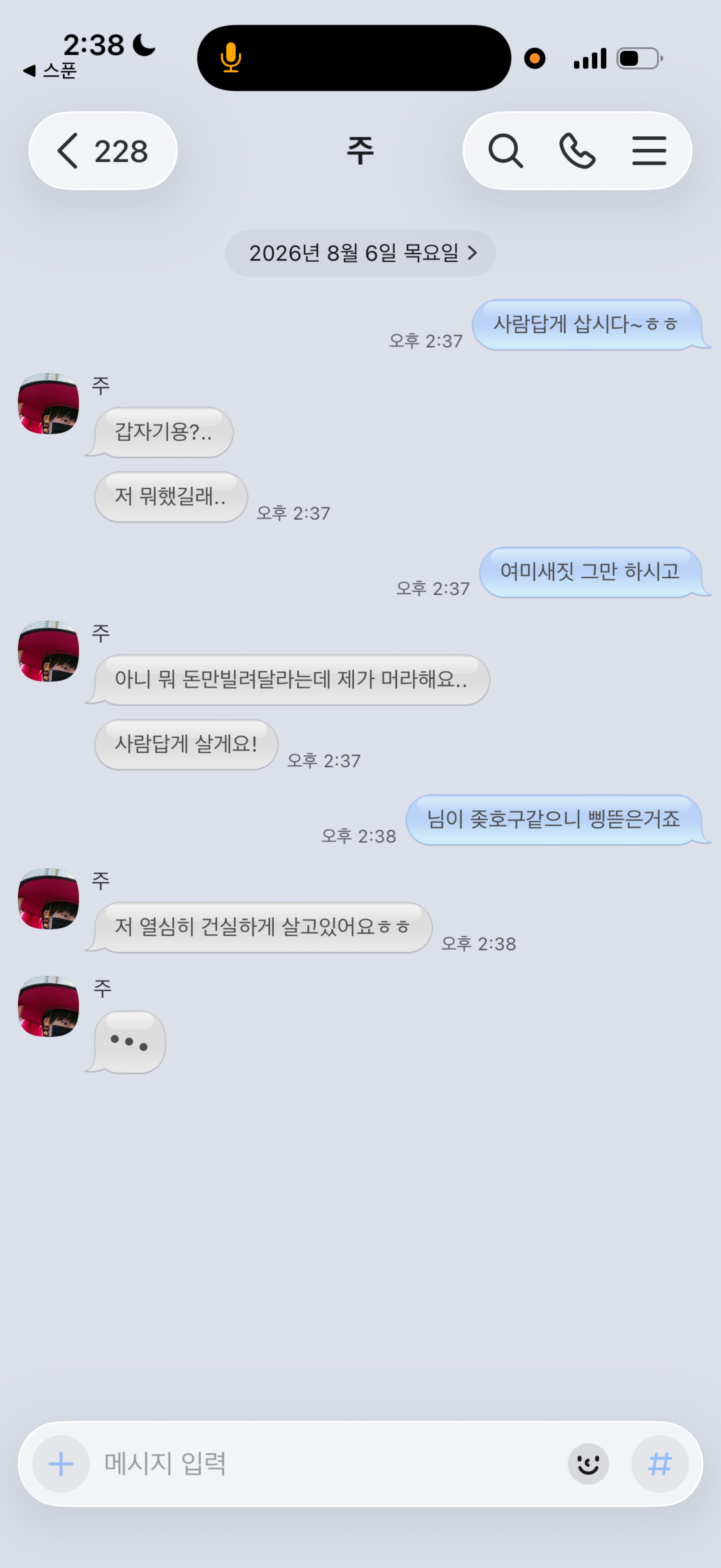 라콜이나하까요