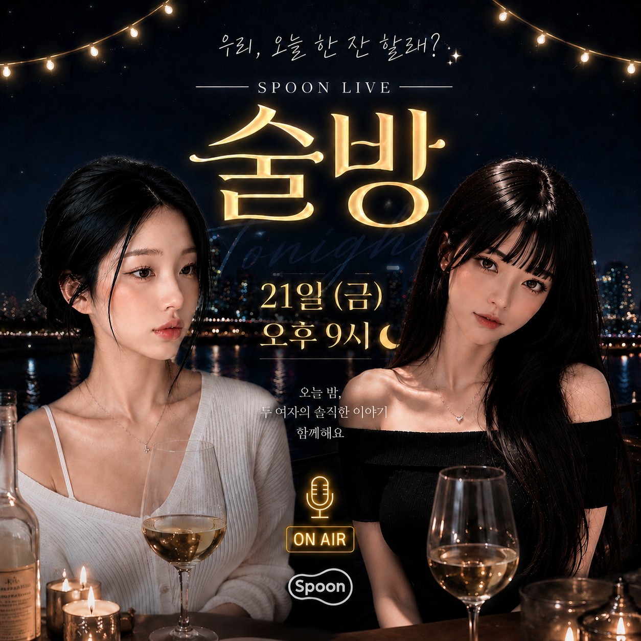 디제이 근무중 / 챗방 💟