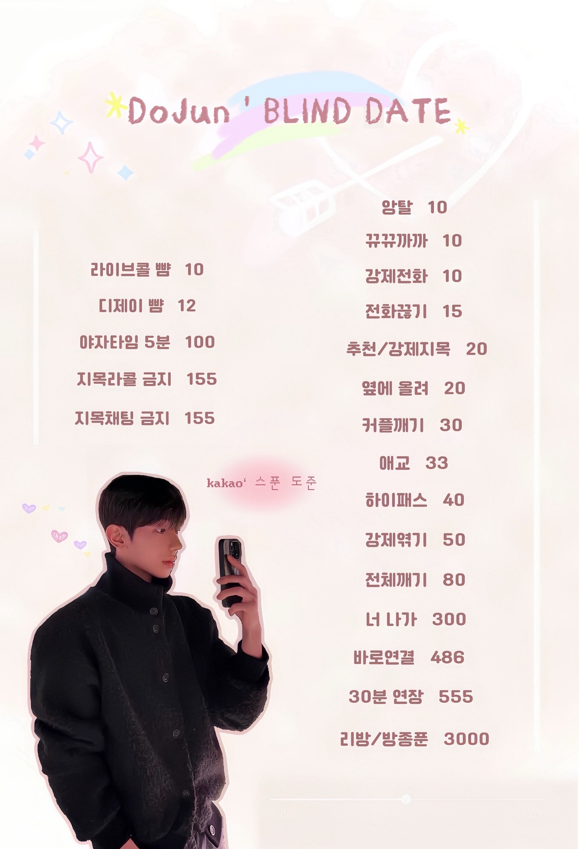 소개팅 뉴페환영 관전 O