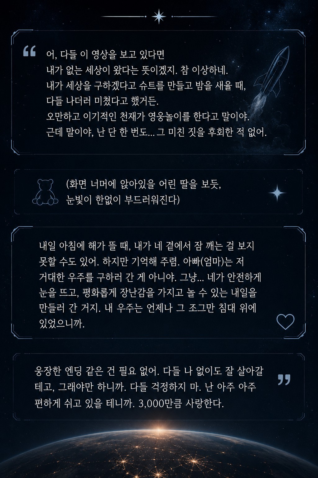 대본리딩&낭독 오마카세🎬