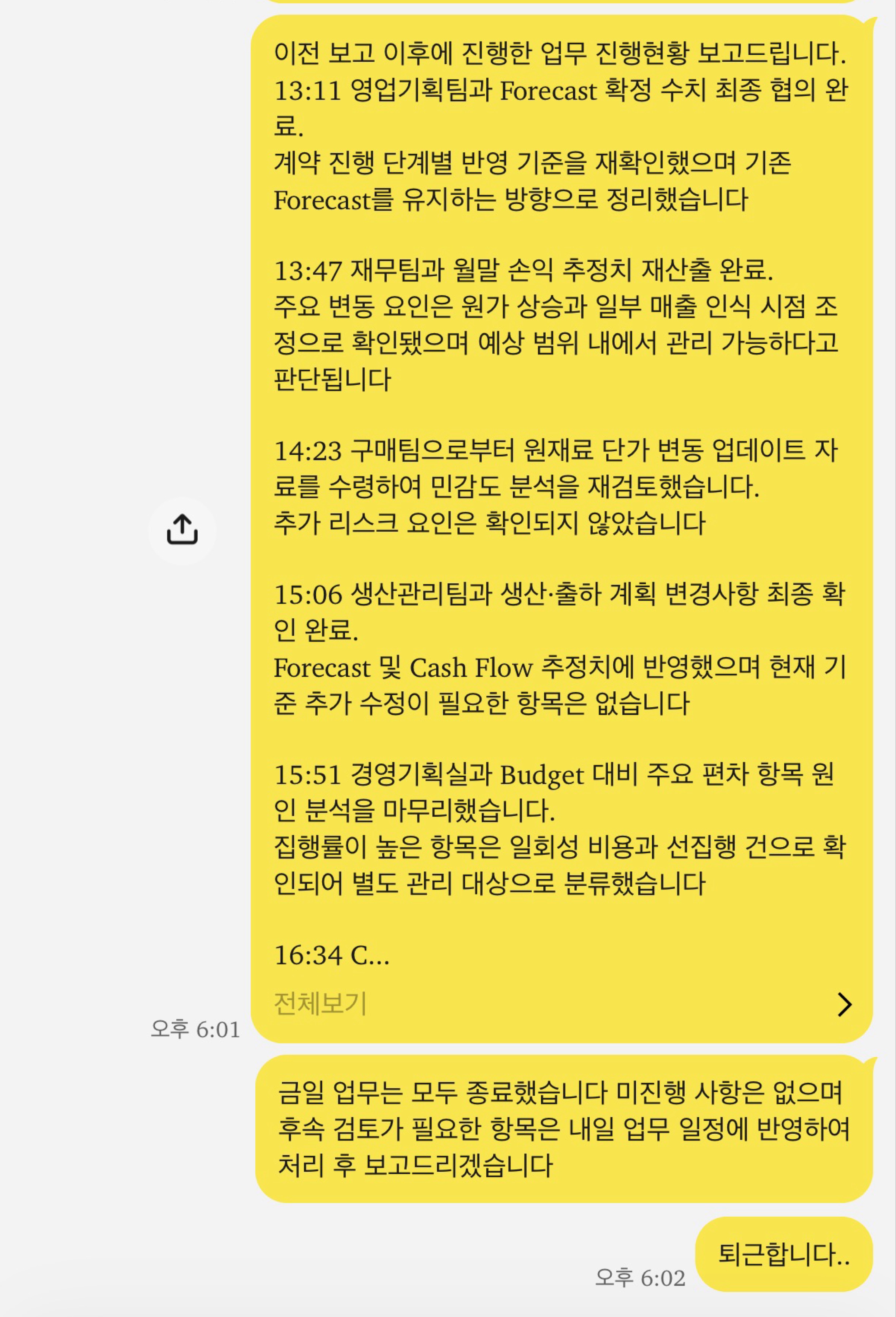 ✎ ㅎㅇ