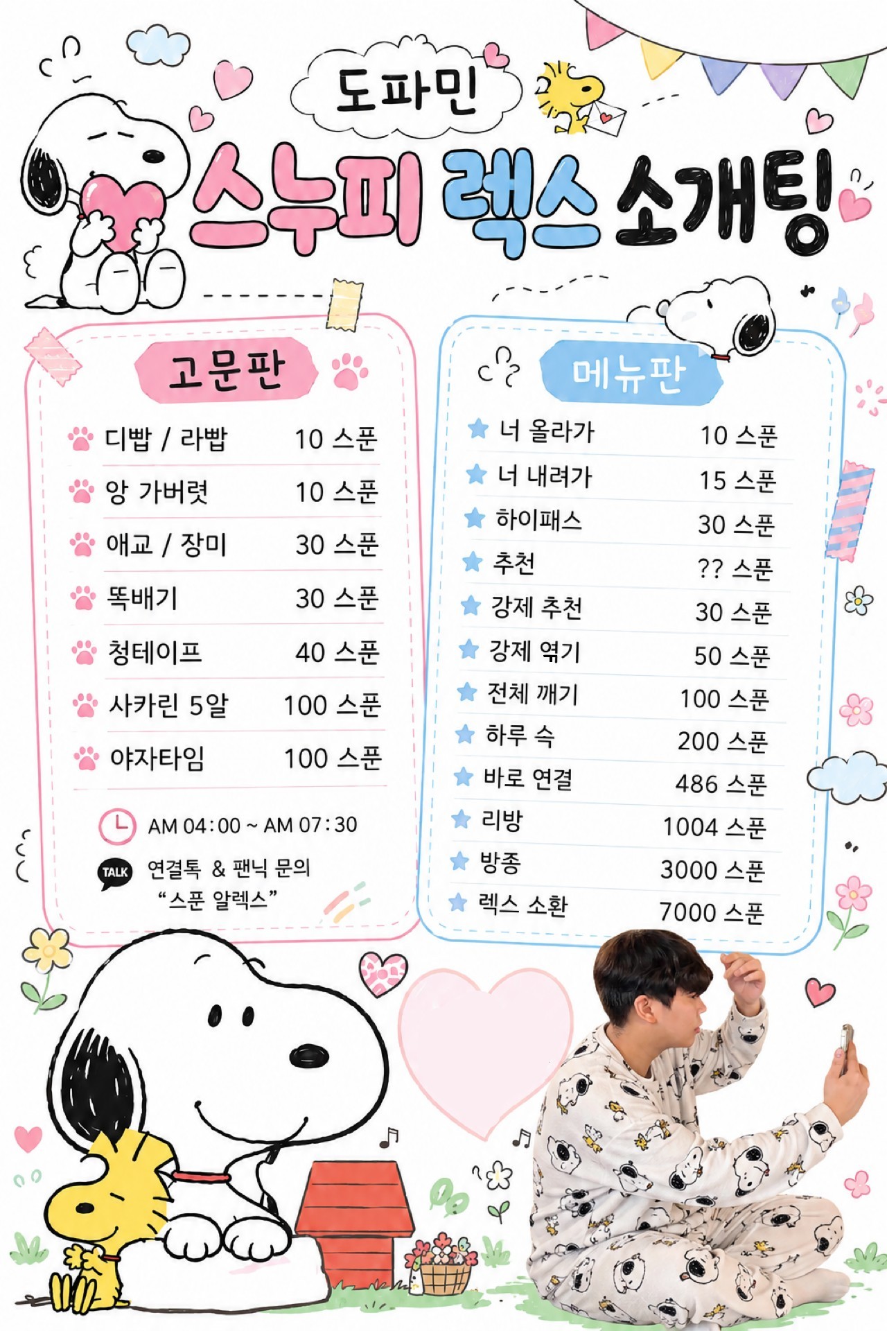 # 병맛 소개팅