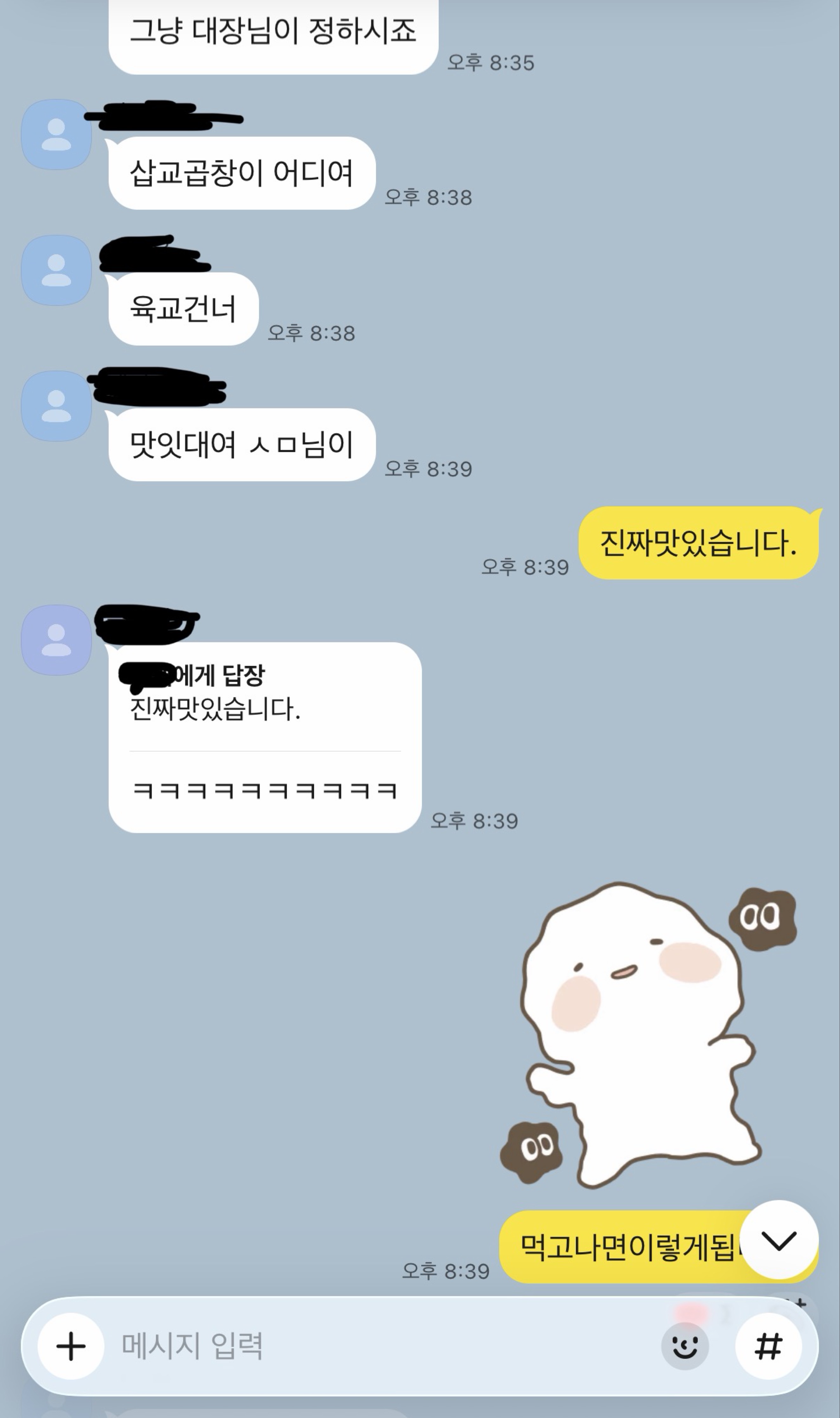 목소리 빌려줄게, 얼른 와요 -