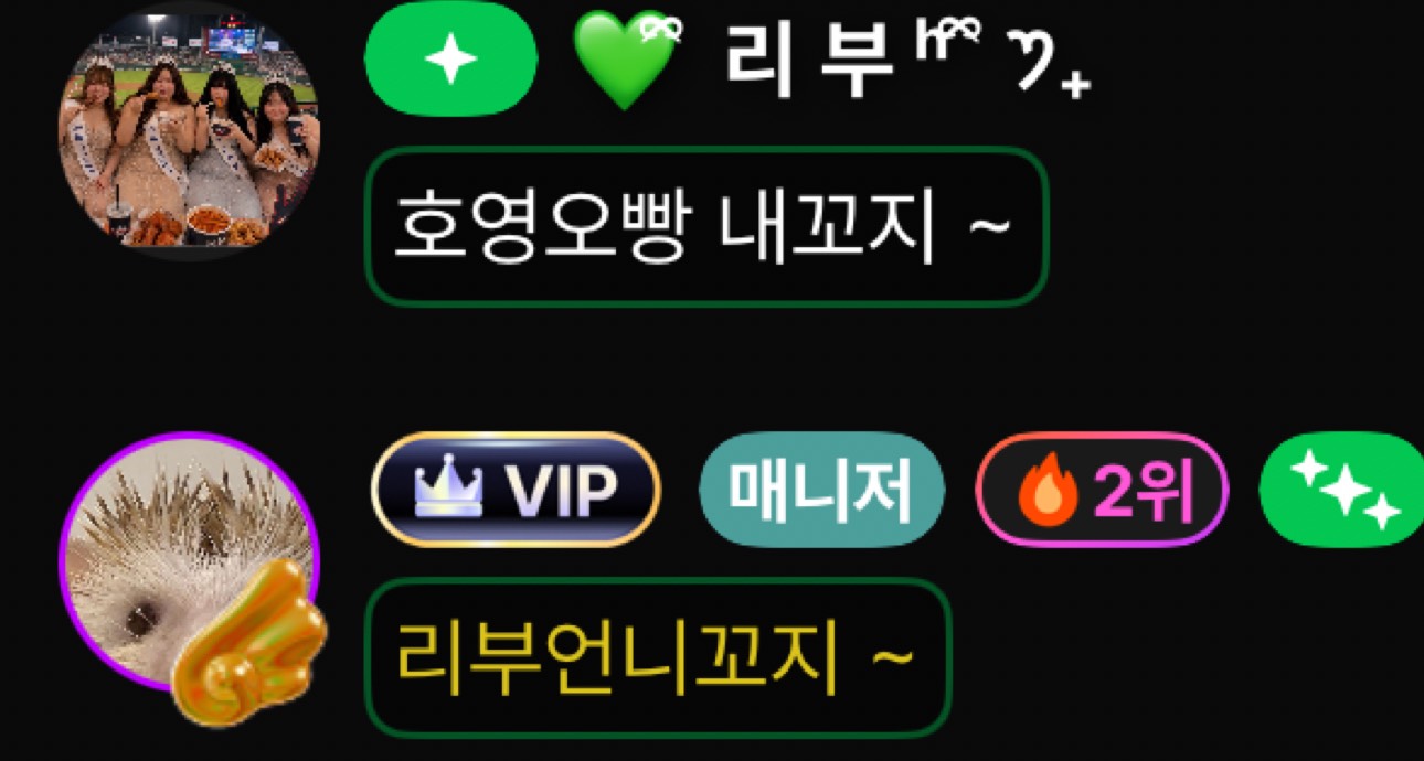 나랑 놀자