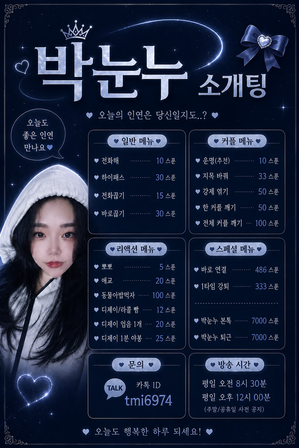 ❤ 연결해듀오 ❤ 공주님 오세용:)