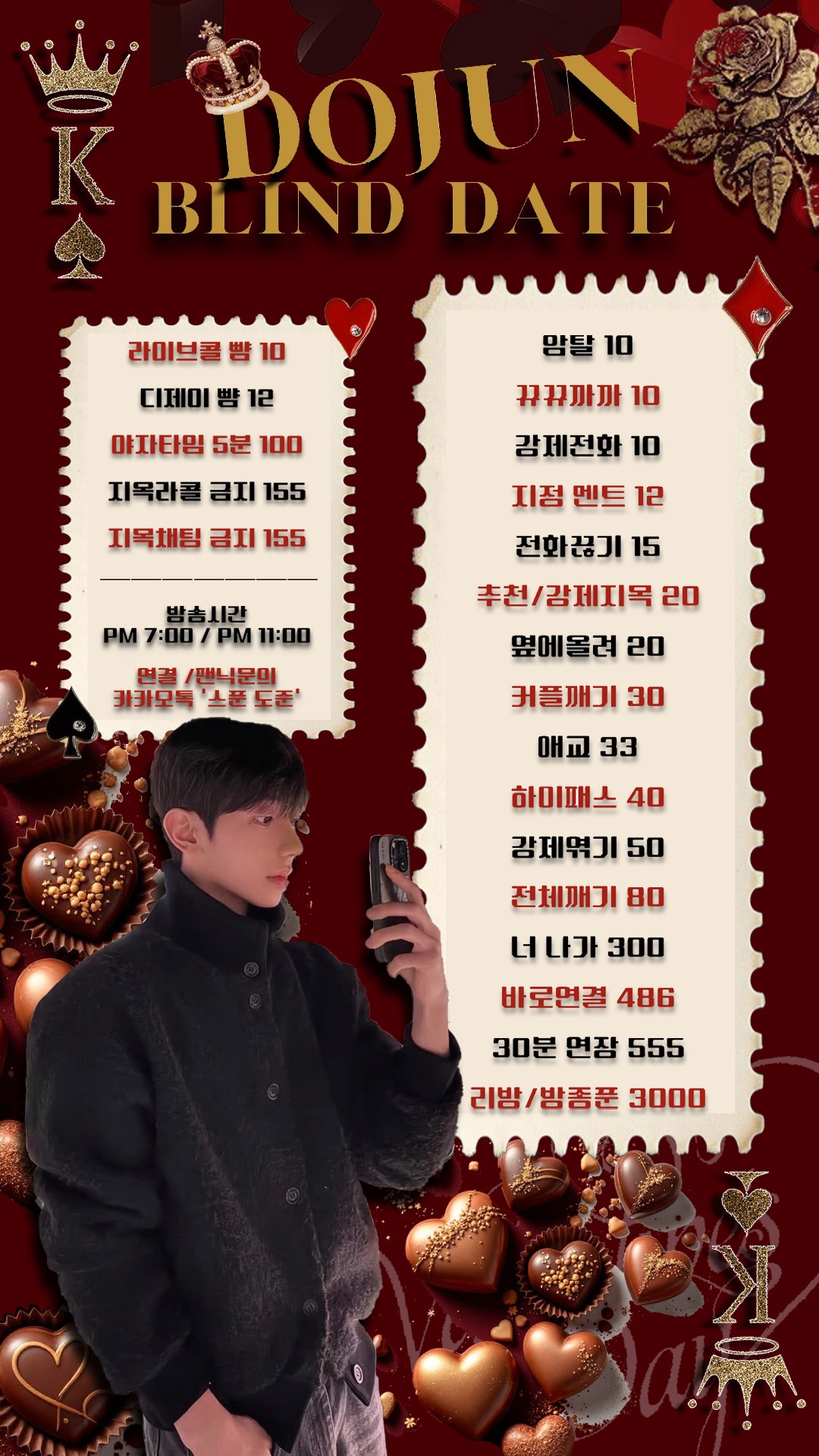 소개팅 뉴페환영 관전 O