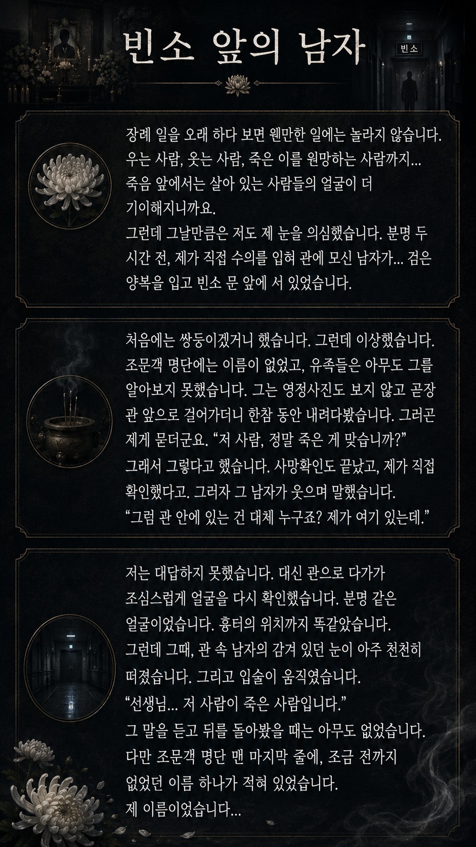 앞퉈 리딩&낭독 파앗희🍷