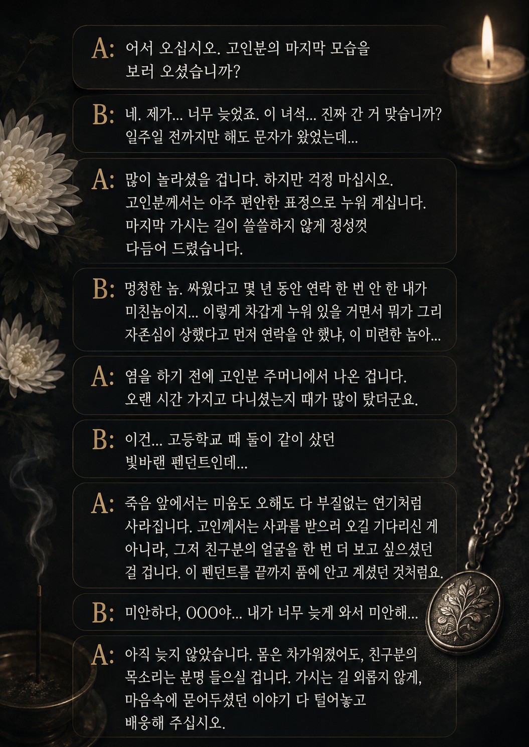 앞퉈 리딩&낭독 파앗희🍷