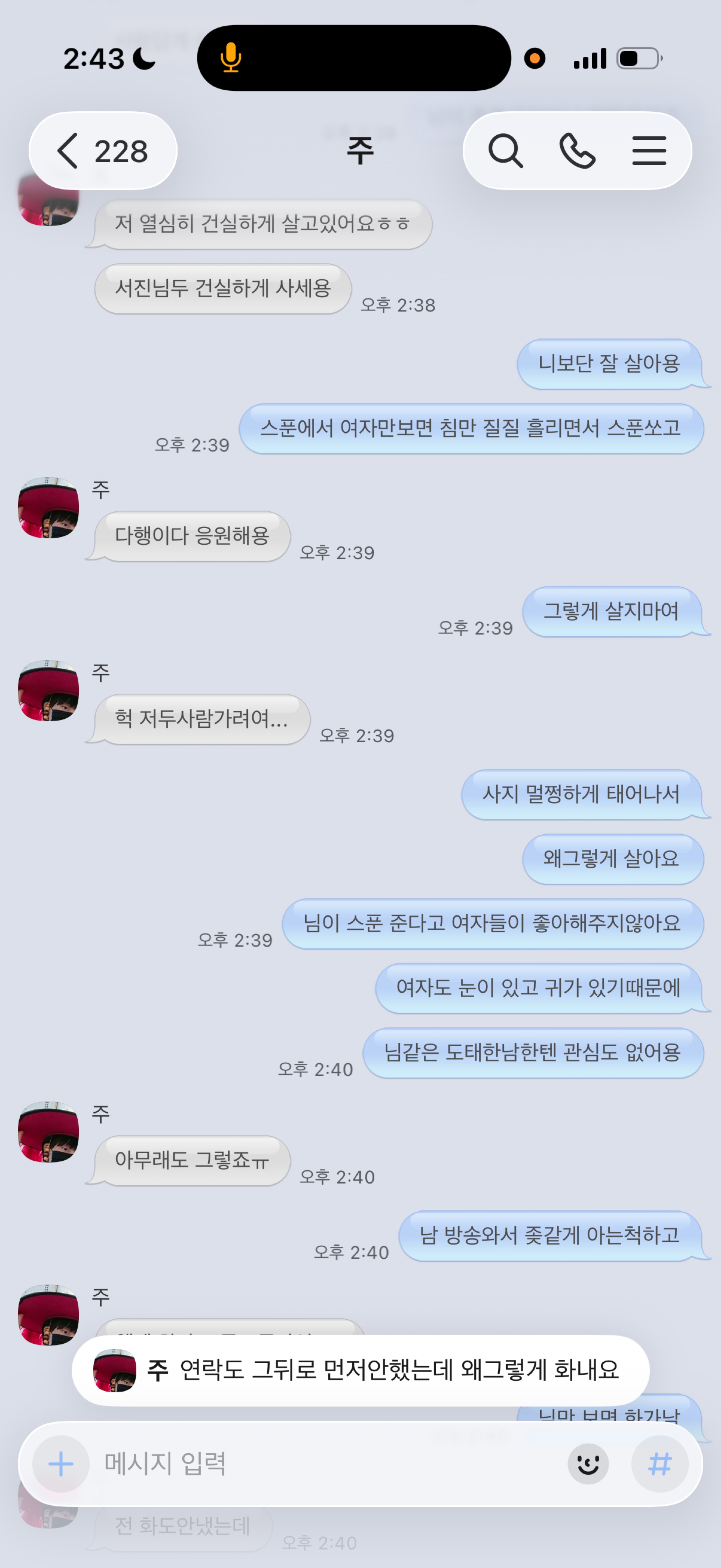라콜이나하까요