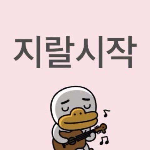 라콜이나하까요